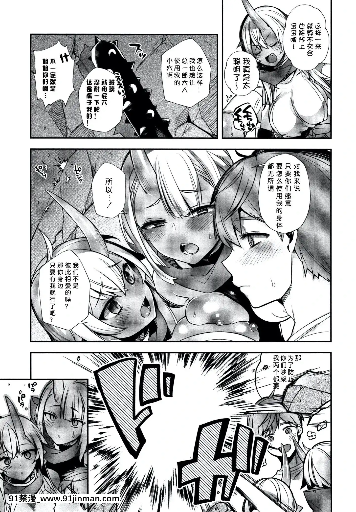 [しんどう]人ならざるお嫁さま+4Pリーフレット[中國翻訳][h漫 繼母]