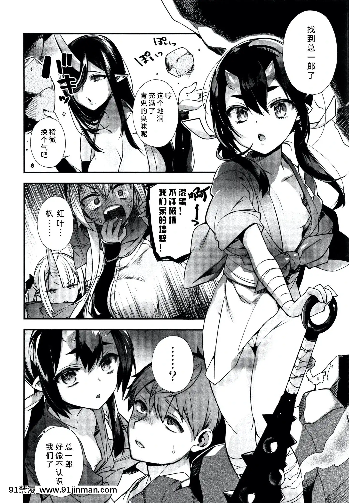 [しんどう]人ならざるお嫁さま+4Pリーフレット[中國翻訳][h漫 繼母]