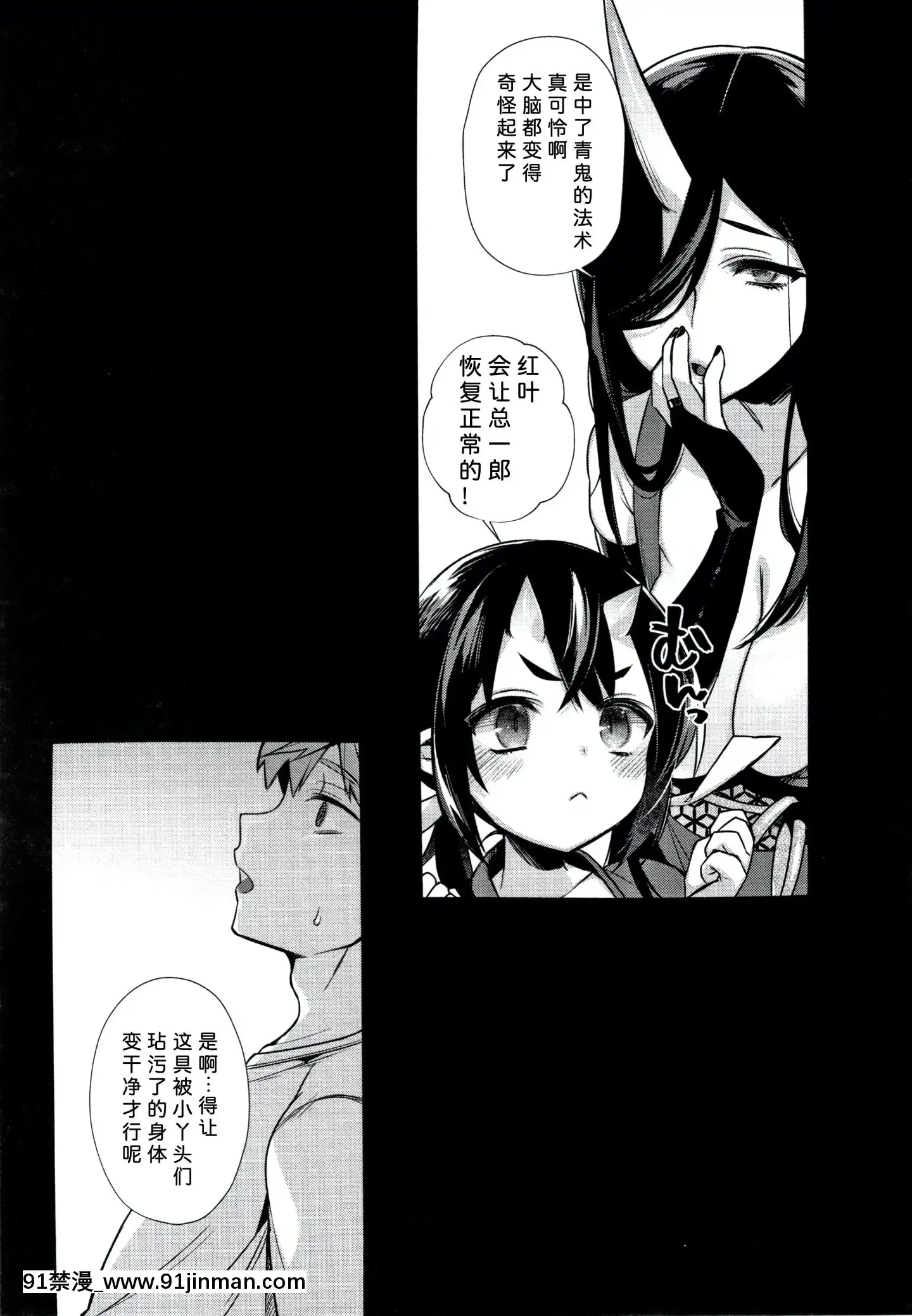 [しんどう]人ならざるお嫁さま+4Pリーフレット[中國翻訳][h漫 繼母]
