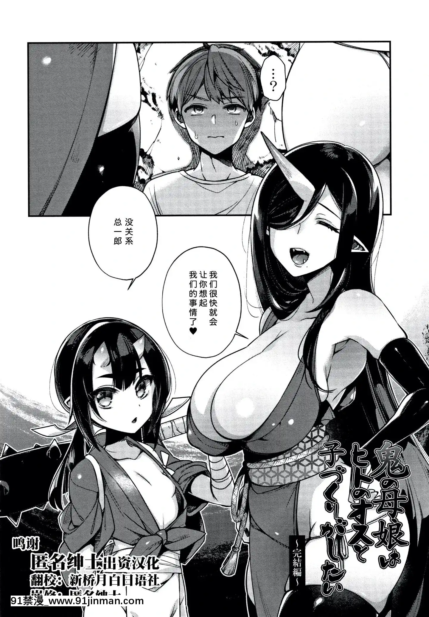 [しんどう]人ならざるお嫁さま+4Pリーフレット[中國翻訳][h漫 繼母]