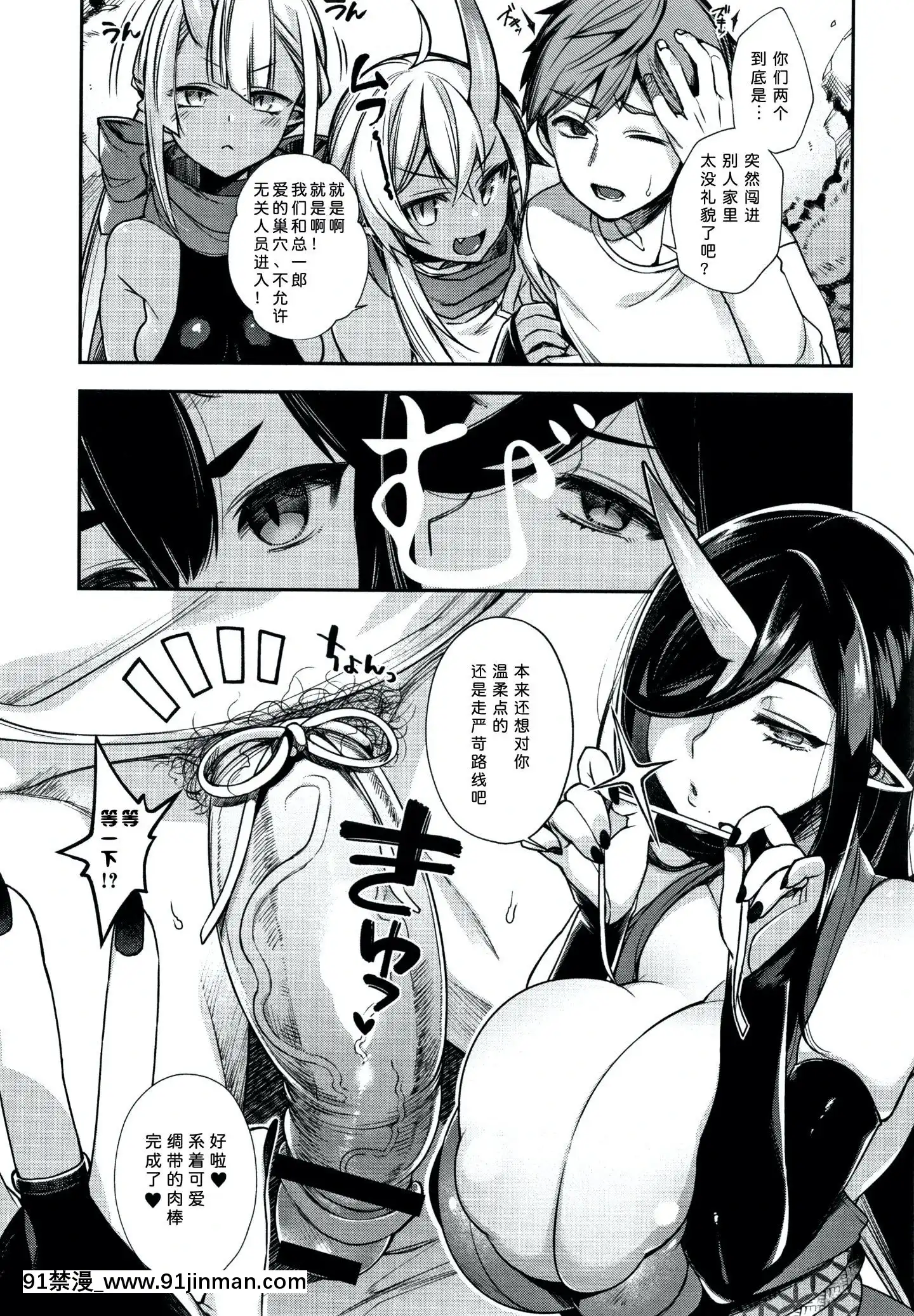 [しんどう]人ならざるお嫁さま+4Pリーフレット[中國翻訳][h漫 繼母]
