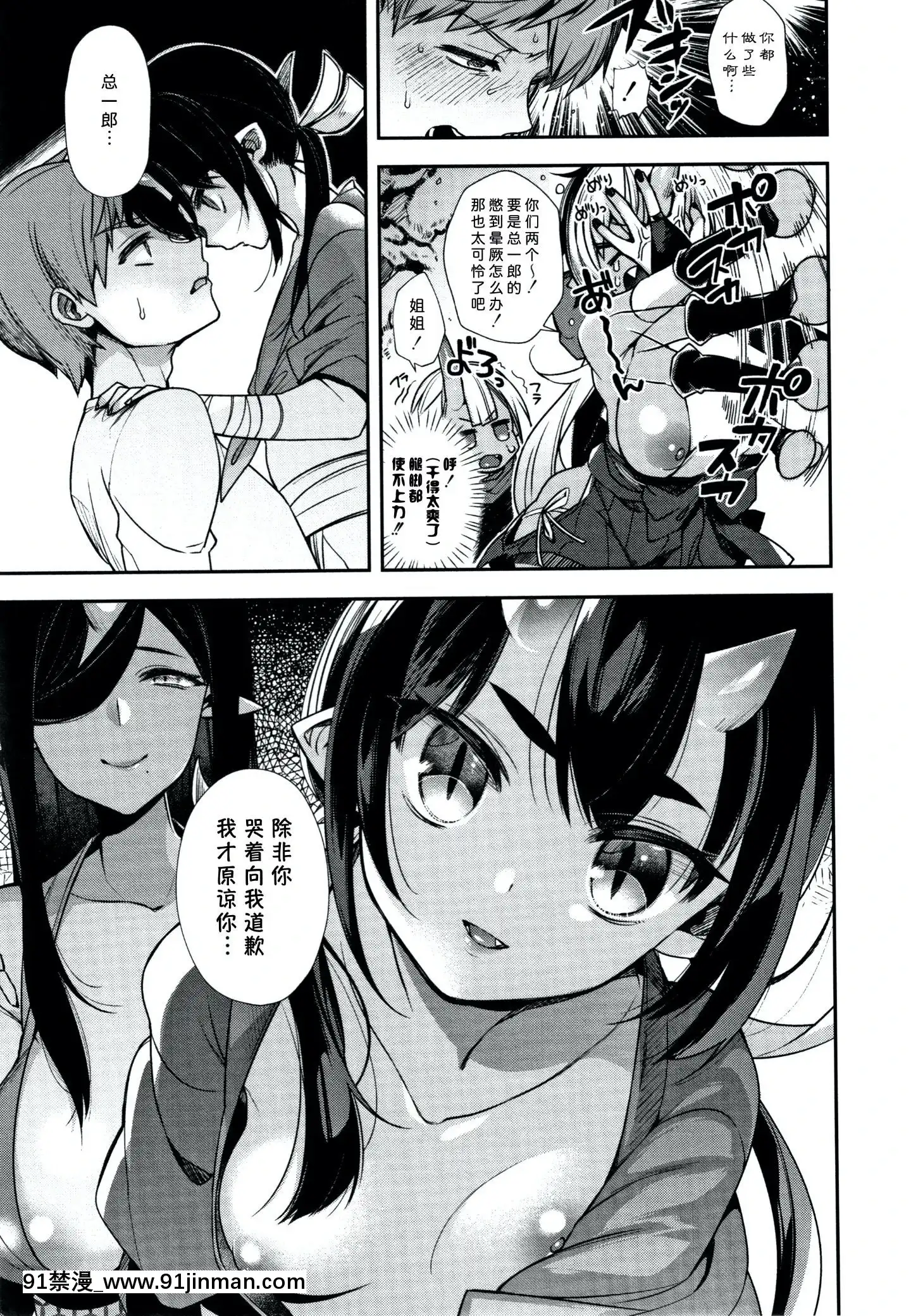 [しんどう]人ならざるお嫁さま+4Pリーフレット[中國翻訳][h漫 繼母]