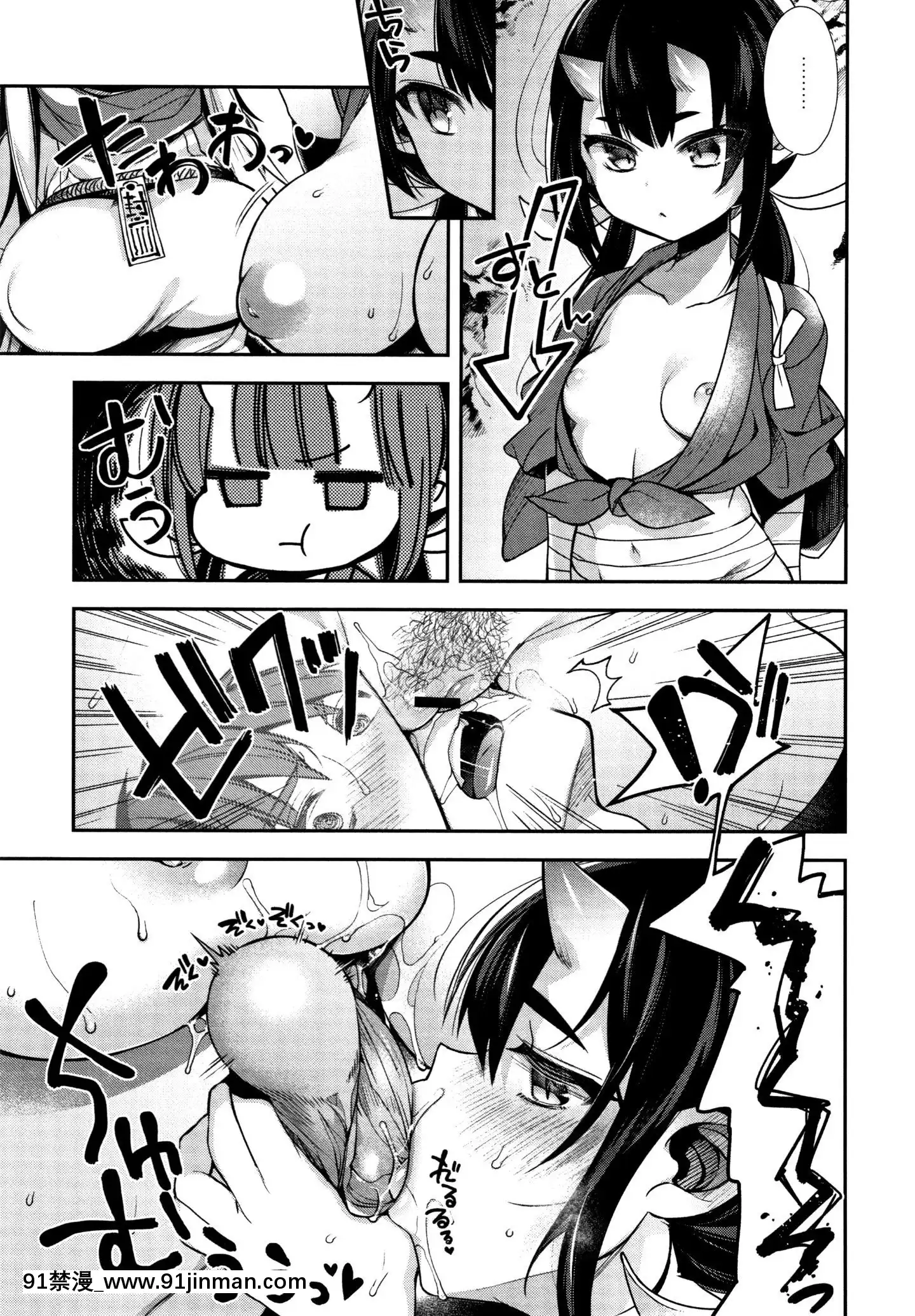 [しんどう]人ならざるお嫁さま+4Pリーフレット[中國翻訳][h漫 繼母]