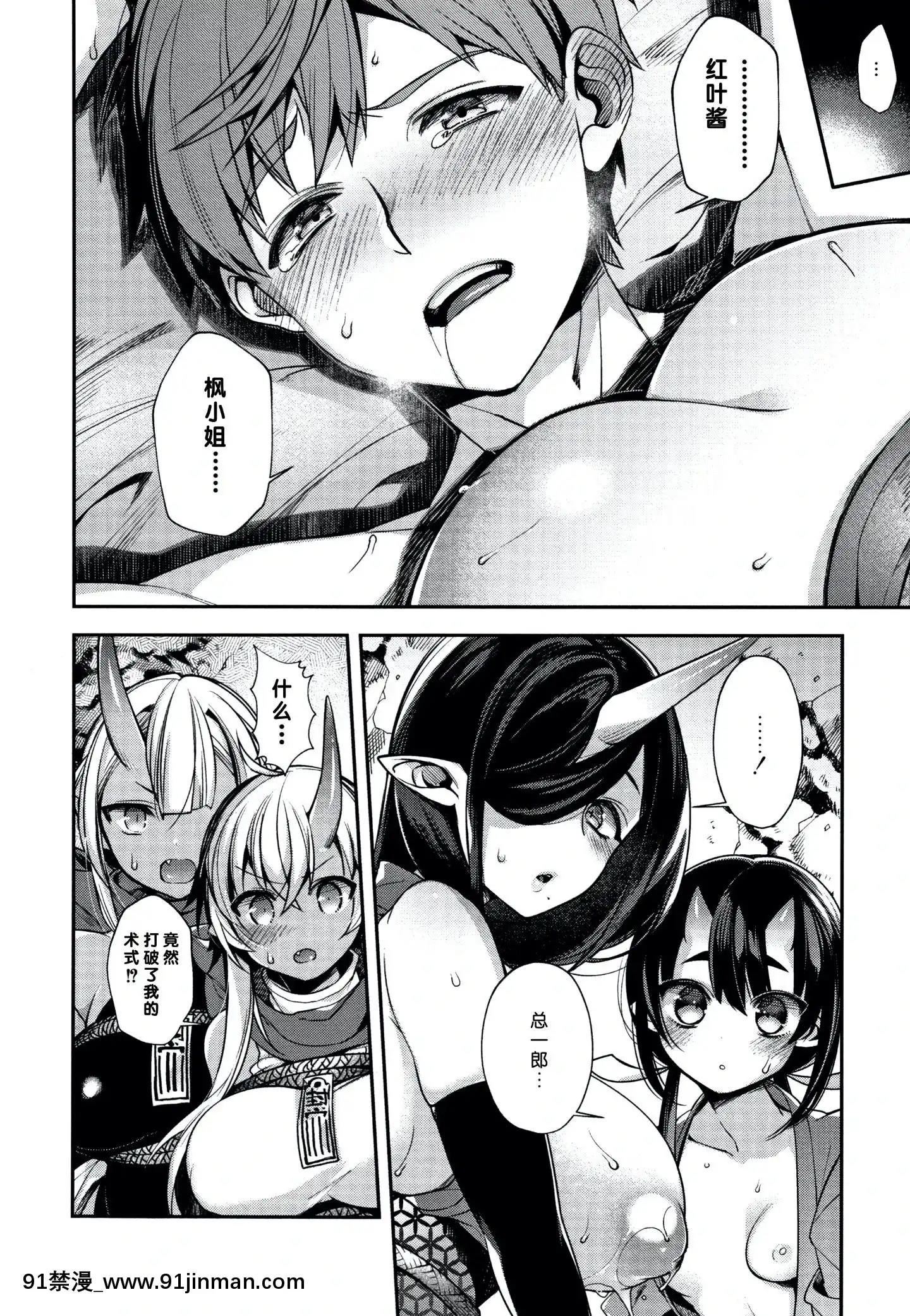 [しんどう]人ならざるお嫁さま+4Pリーフレット[中國翻訳][h漫 繼母]