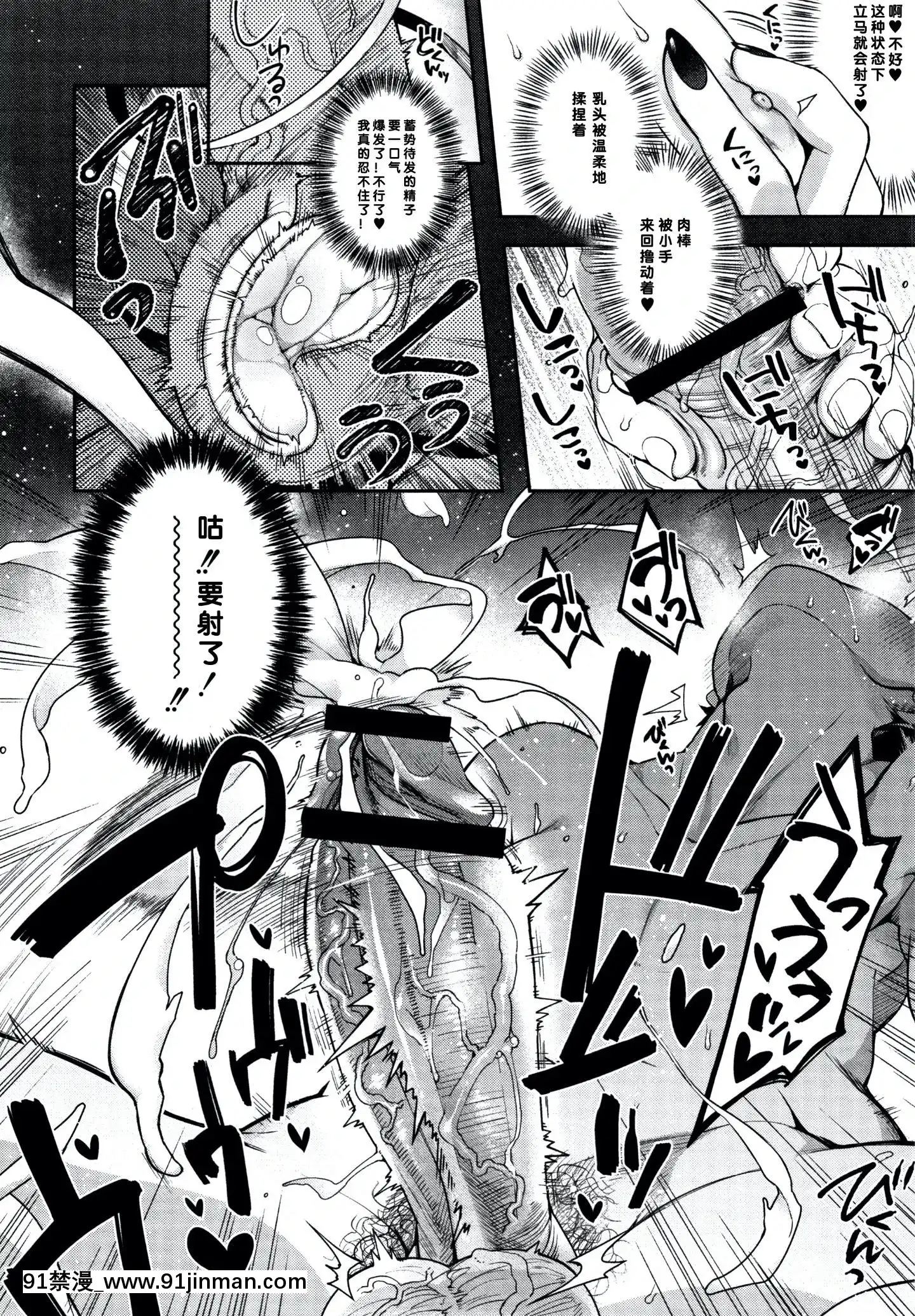 [しんどう]人ならざるお嫁さま+4Pリーフレット[中國翻訳][h漫 繼母]