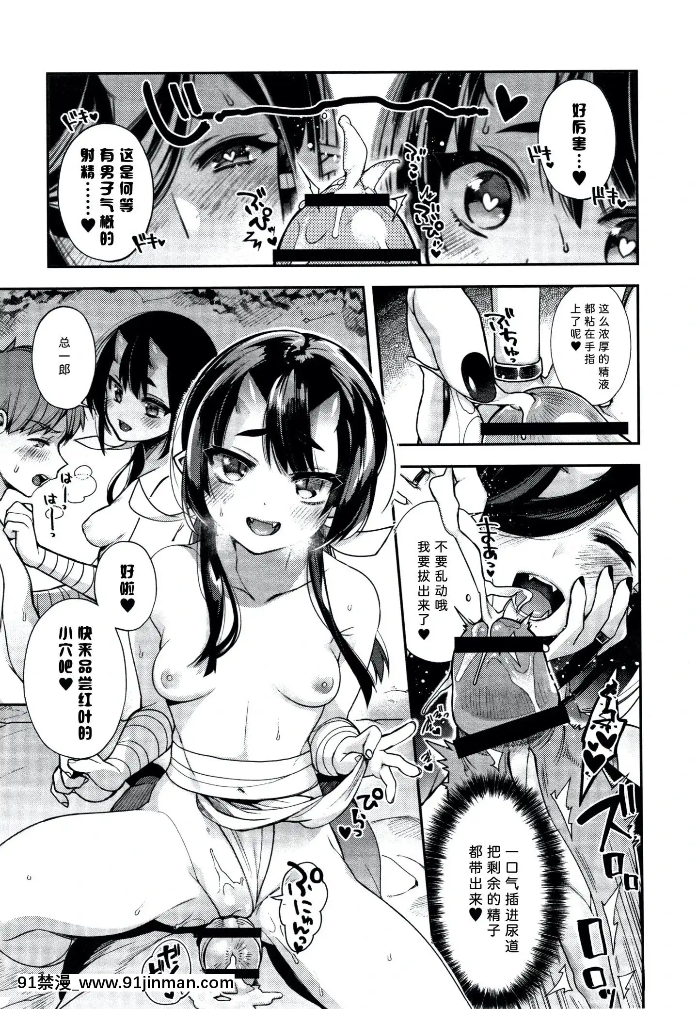 [しんどう]人ならざるお嫁さま+4Pリーフレット[中國翻訳][h漫 繼母]
