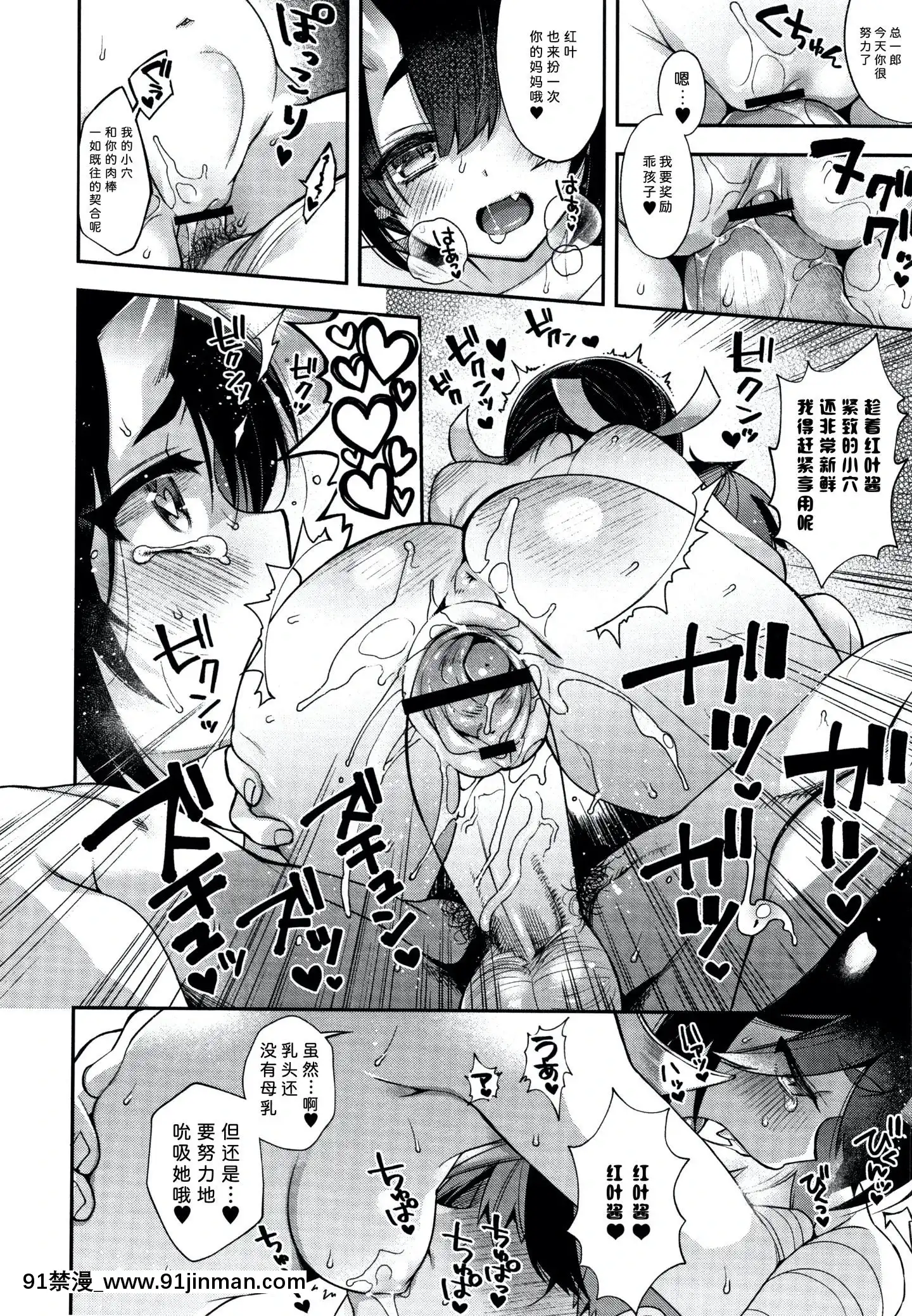 [しんどう]人ならざるお嫁さま+4Pリーフレット[中國翻訳][h漫 繼母]