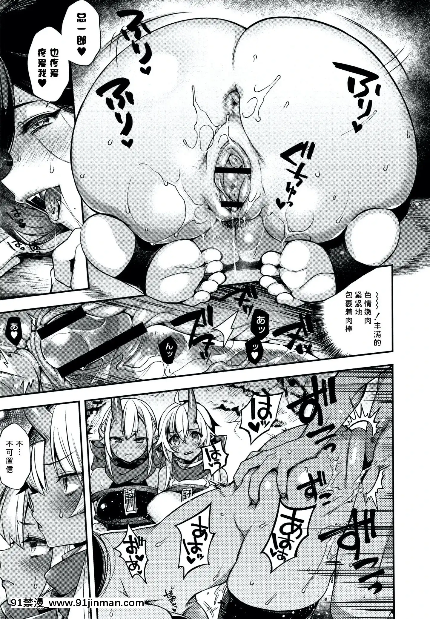 [しんどう]人ならざるお嫁さま+4Pリーフレット[中國翻訳][h漫 繼母]