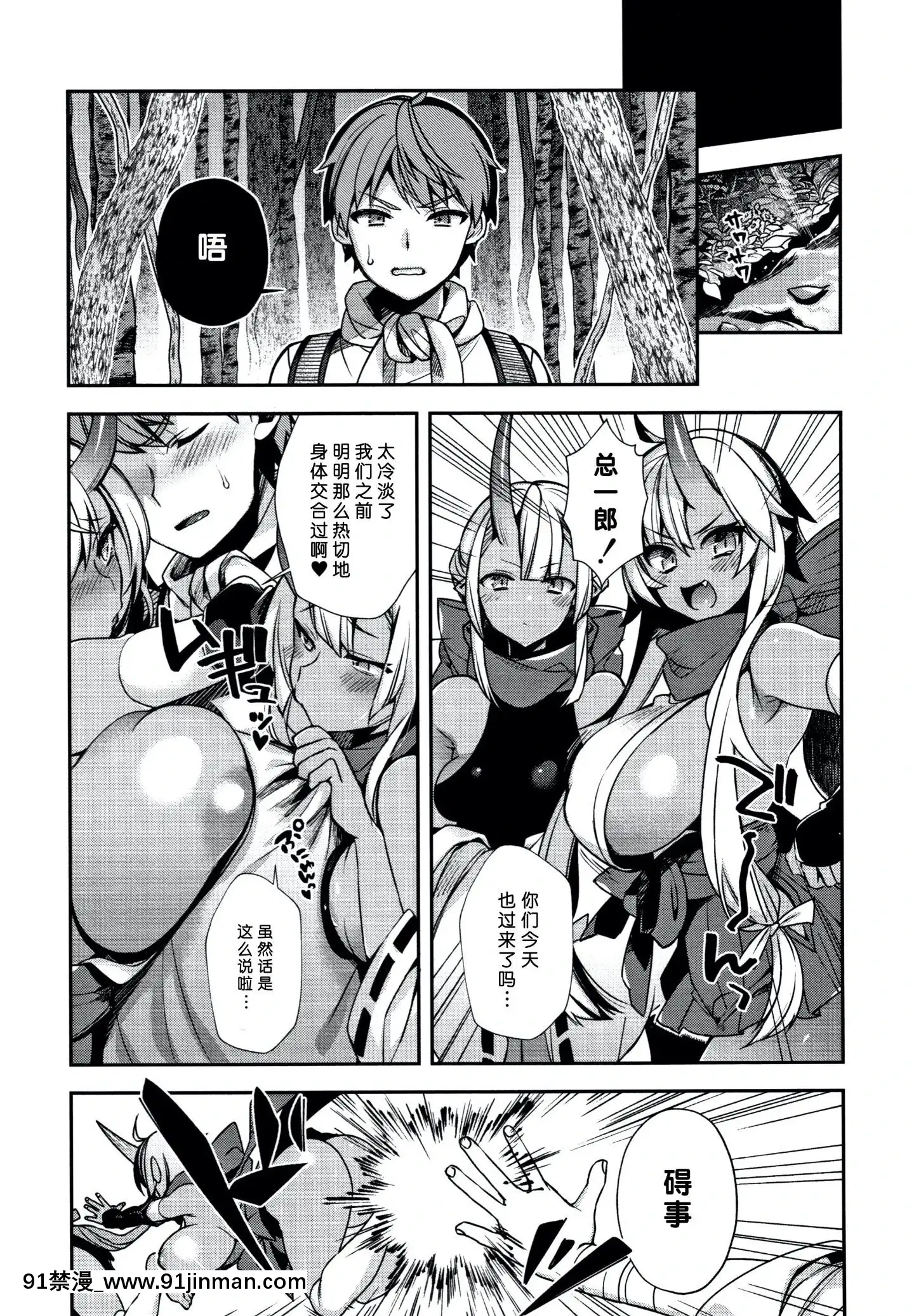 [しんどう]人ならざるお嫁さま+4Pリーフレット[中國翻訳][h漫 繼母]