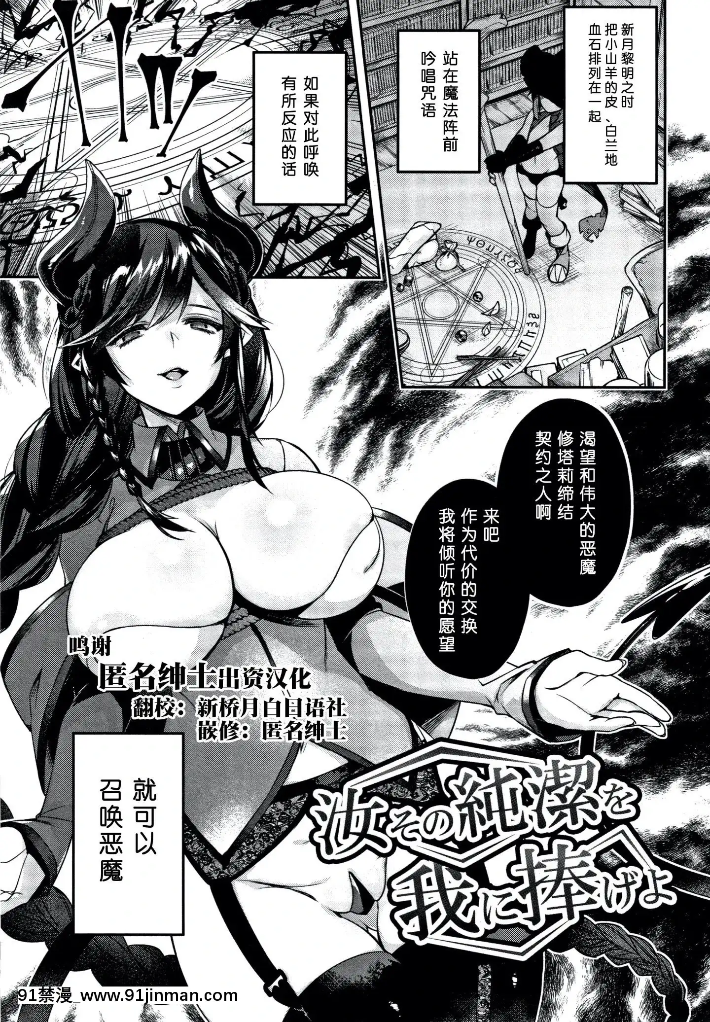 [しんどう]人ならざるお嫁さま+4Pリーフレット[中國翻訳][h漫 繼母]