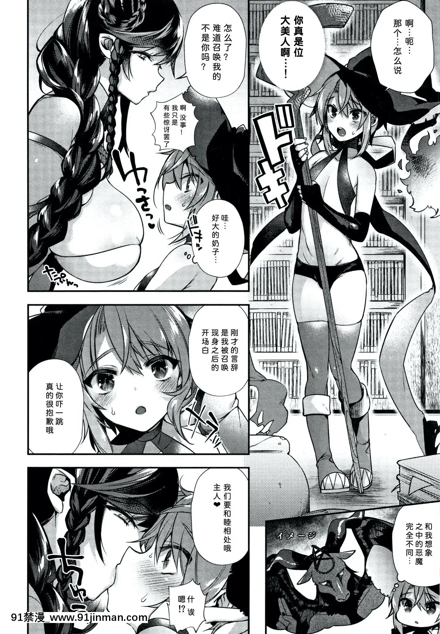 [しんどう]人ならざるお嫁さま+4Pリーフレット[中國翻訳][h漫 繼母]