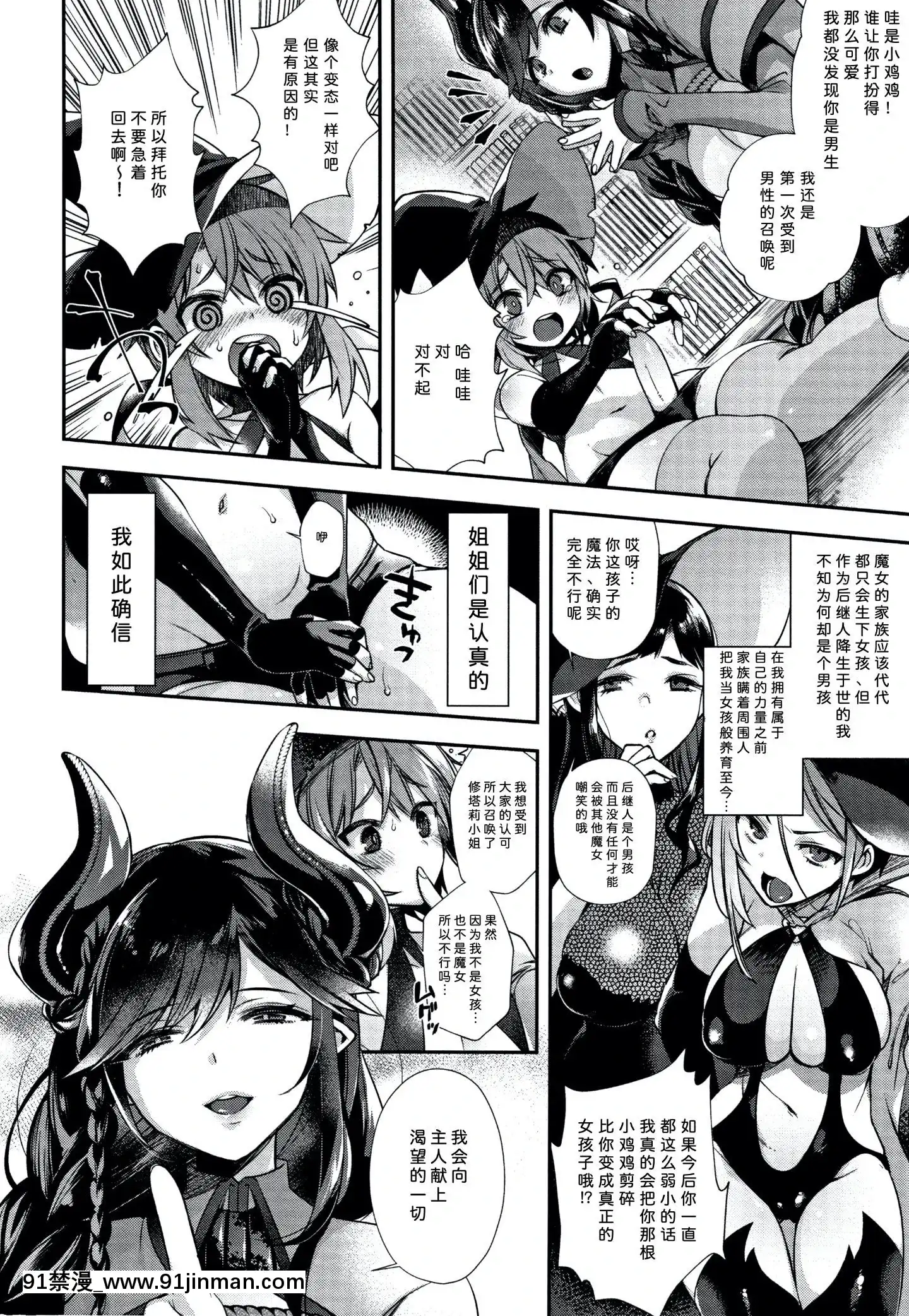 [しんどう]人ならざるお嫁さま+4Pリーフレット[中國翻訳][h漫 繼母]