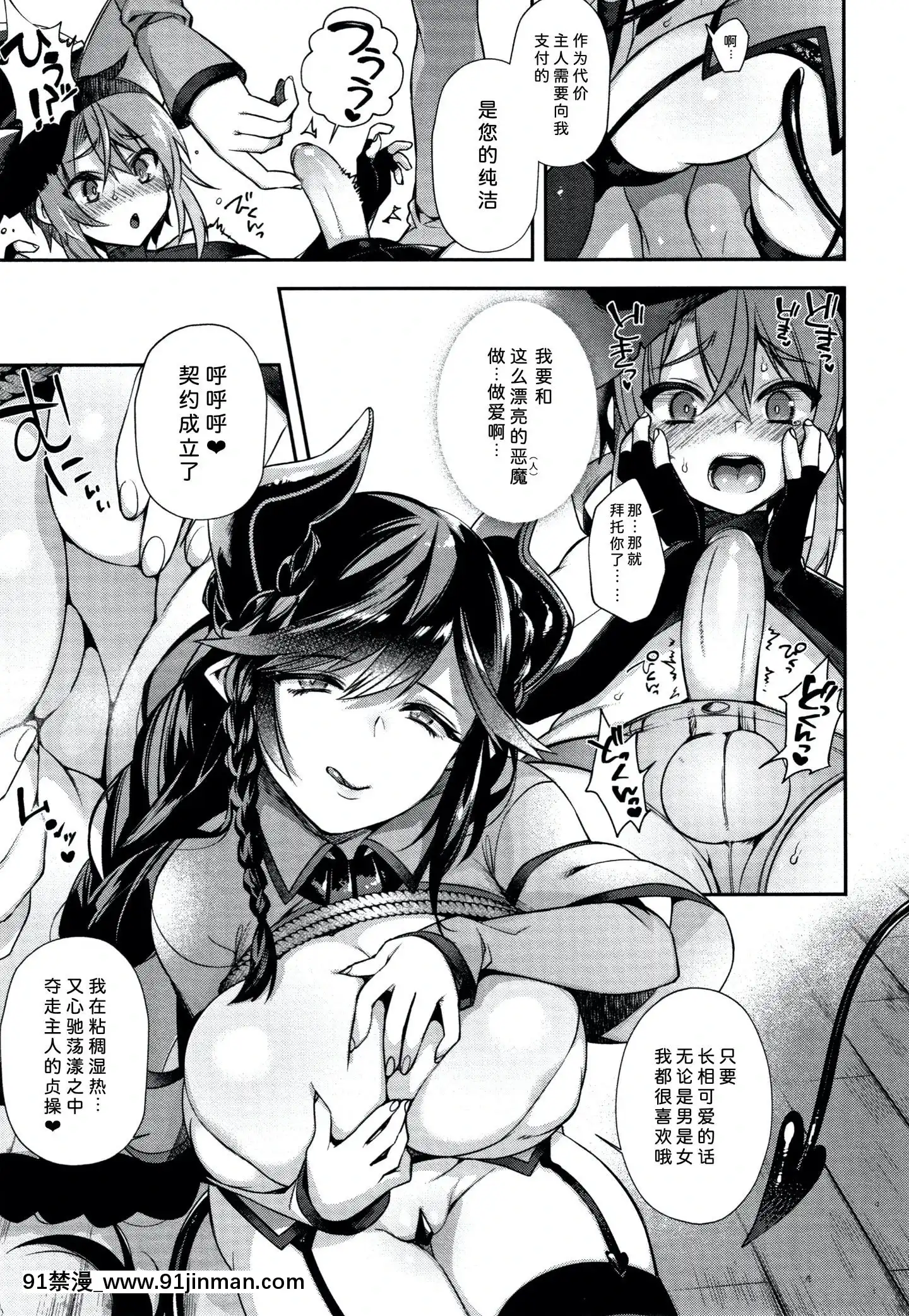 [しんどう]人ならざるお嫁さま+4Pリーフレット[中國翻訳][h漫 繼母]