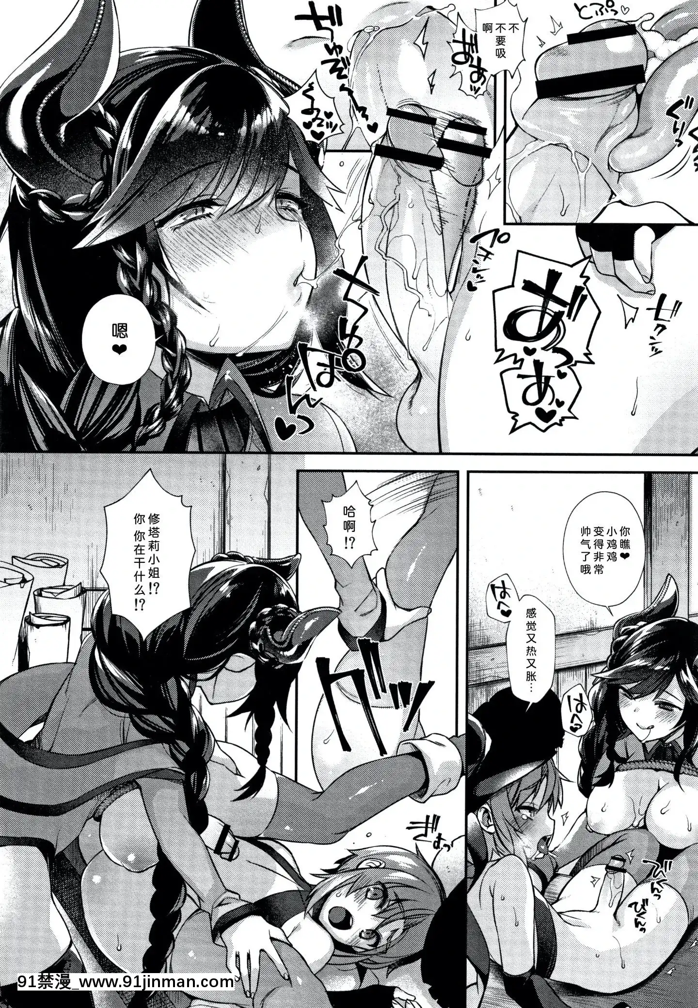 [しんどう]人ならざるお嫁さま+4Pリーフレット[中國翻訳][h漫 繼母]