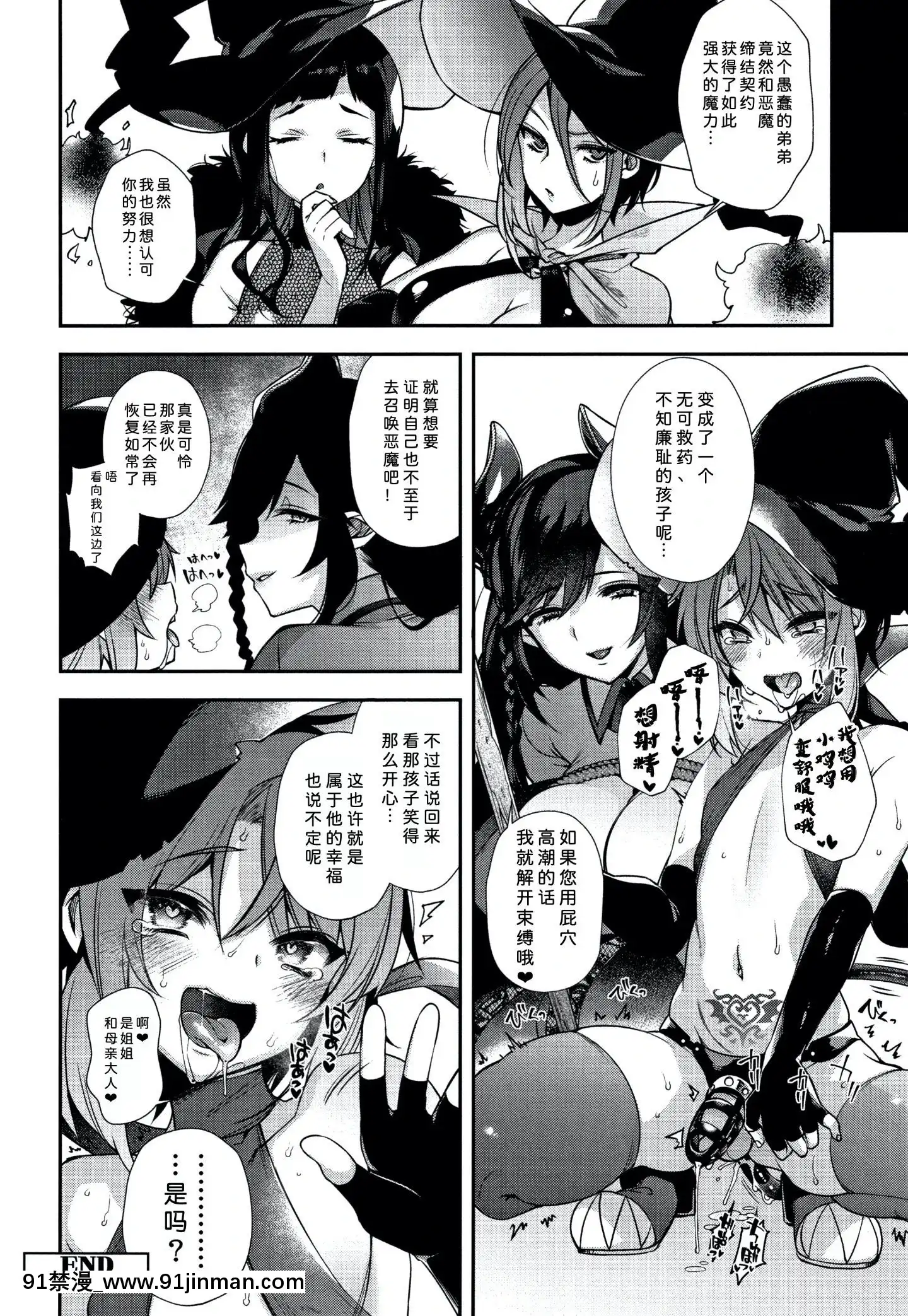 [しんどう]人ならざるお嫁さま+4Pリーフレット[中國翻訳][h漫 繼母]