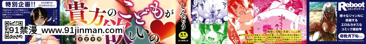 [しんどう]人ならざるお嫁さま+4Pリーフレット[中國翻訳][h漫 繼母]