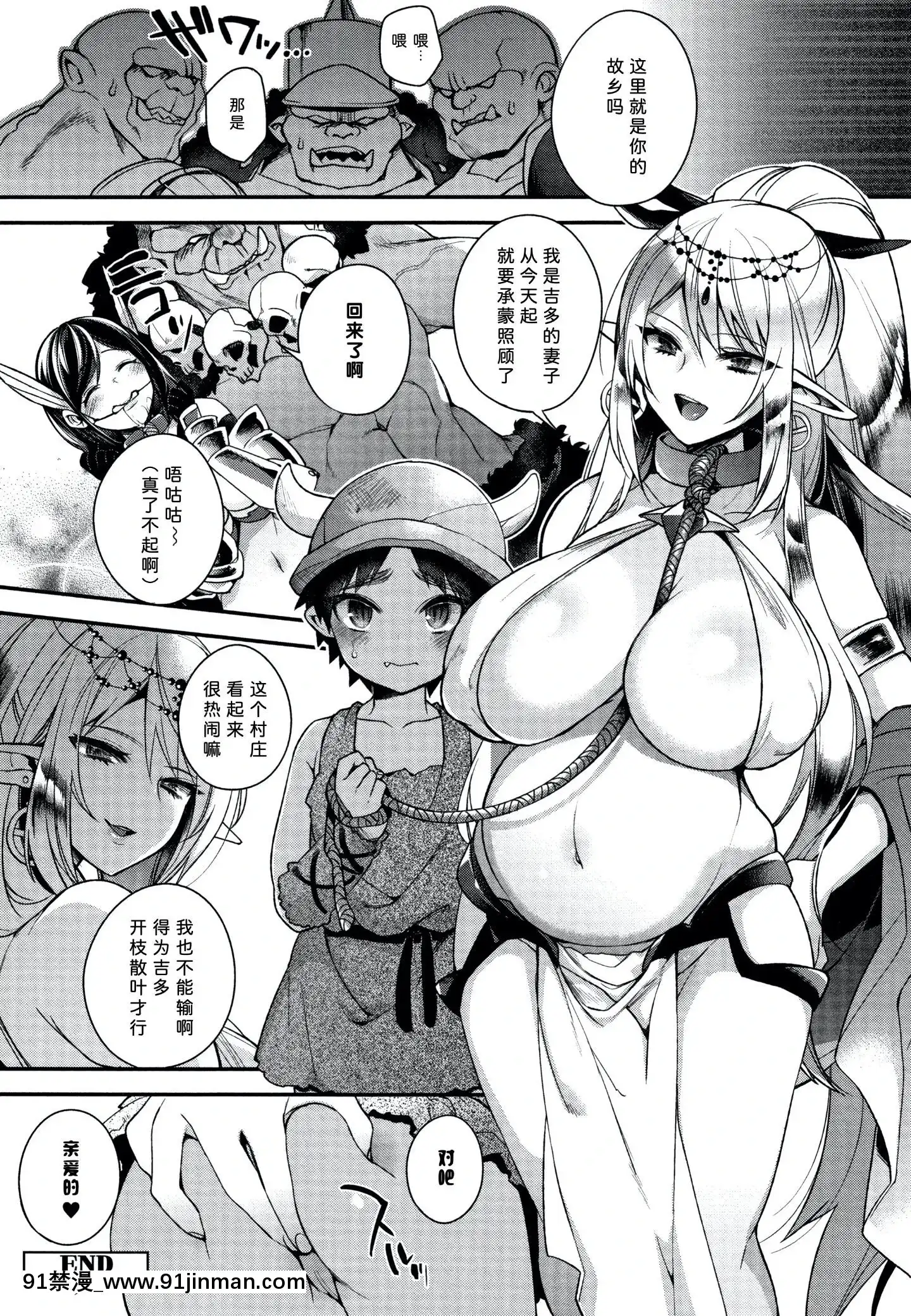 [しんどう]人ならざるお嫁さま+4Pリーフレット[中國翻訳][h漫 繼母]