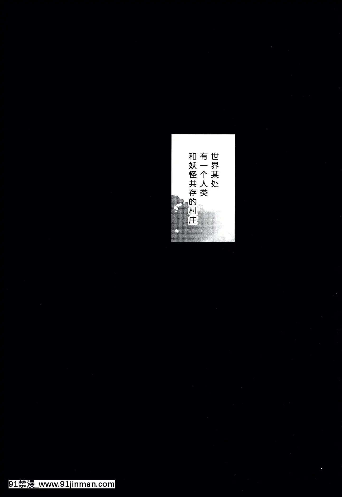 [しんどう]人ならざるお嫁さま+4Pリーフレット[中國翻訳][h漫 繼母]