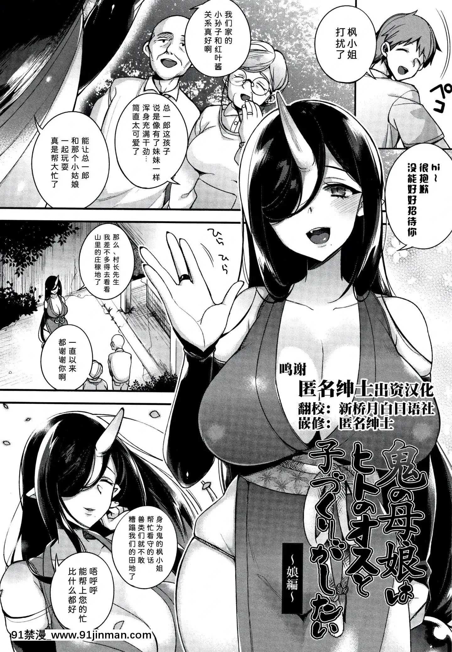 [しんどう]人ならざるお嫁さま+4Pリーフレット[中國翻訳][h漫 繼母]