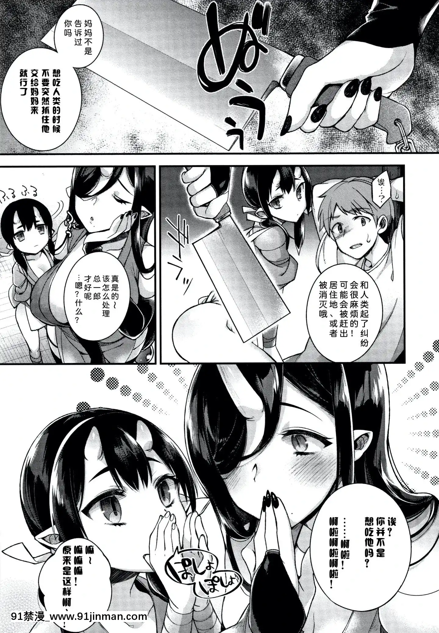 [しんどう]人ならざるお嫁さま+4Pリーフレット[中國翻訳][h漫 繼母]