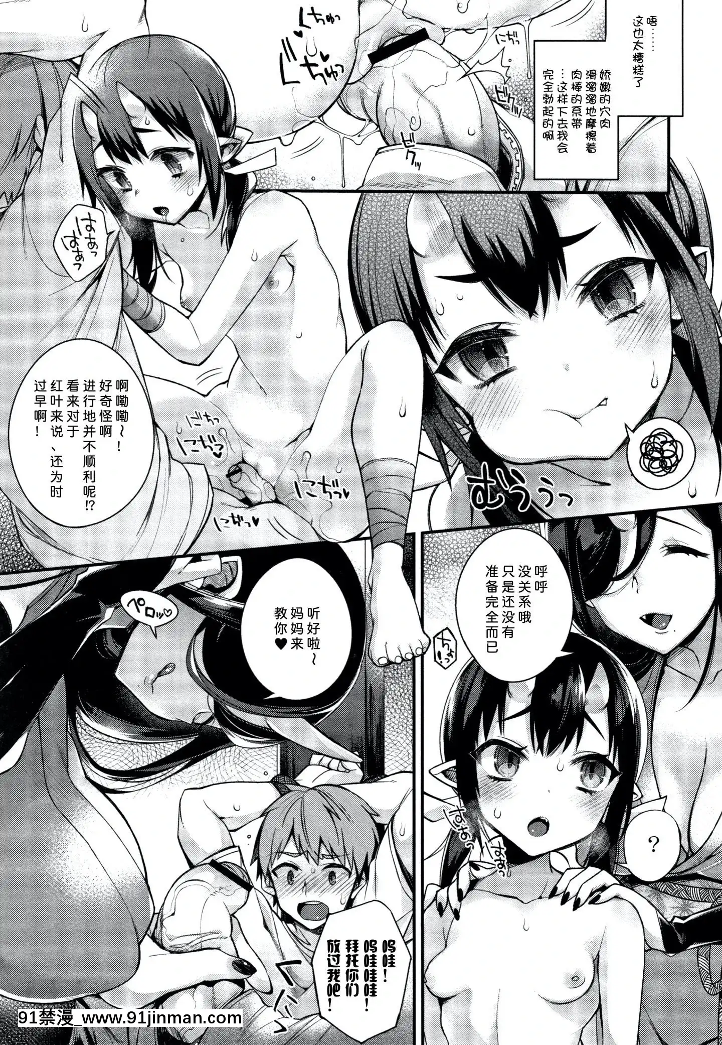 [しんどう]人ならざるお嫁さま+4Pリーフレット[中國翻訳][h漫 繼母]