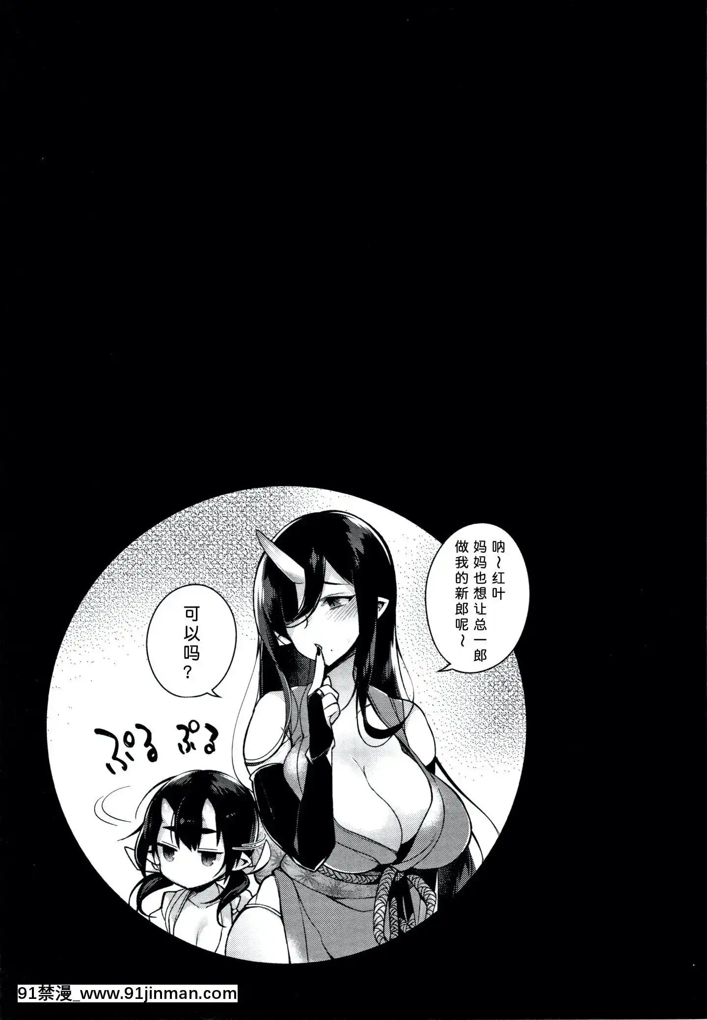 [しんどう]人ならざるお嫁さま+4Pリーフレット[中國翻訳][h漫 繼母]