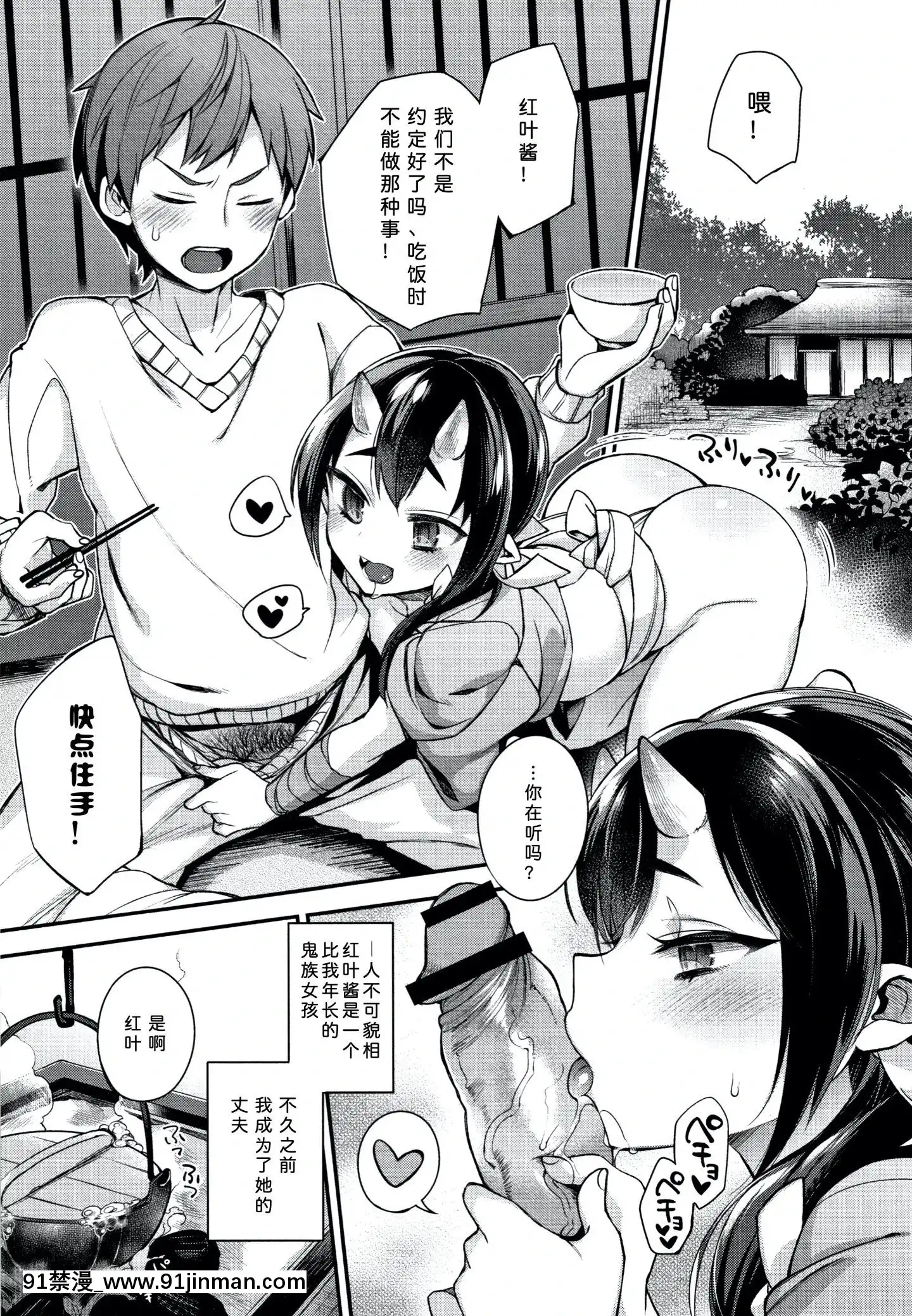 [しんどう]人ならざるお嫁さま+4Pリーフレット[中國翻訳][h漫 繼母]