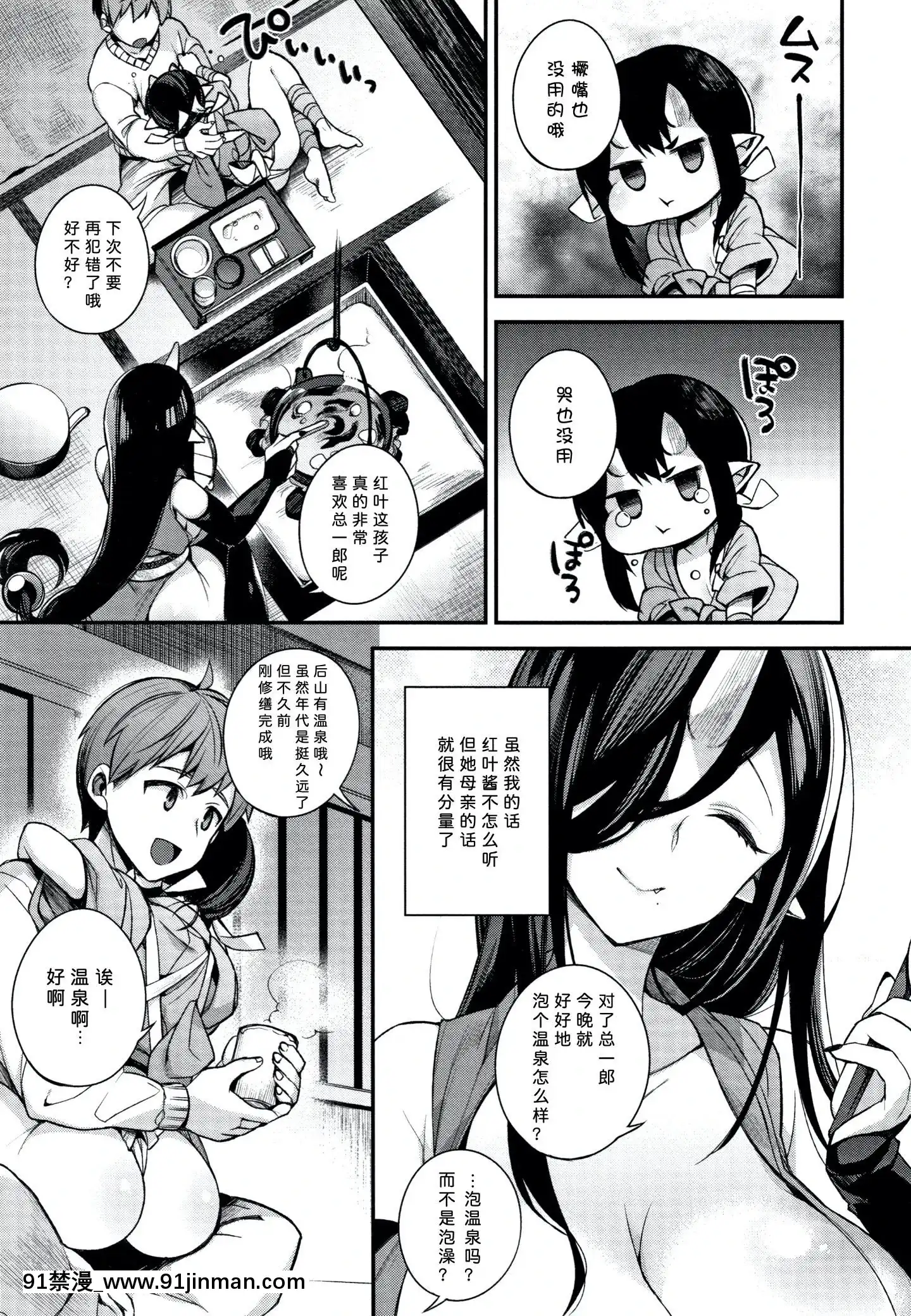 [しんどう]人ならざるお嫁さま+4Pリーフレット[中國翻訳][h漫 繼母]