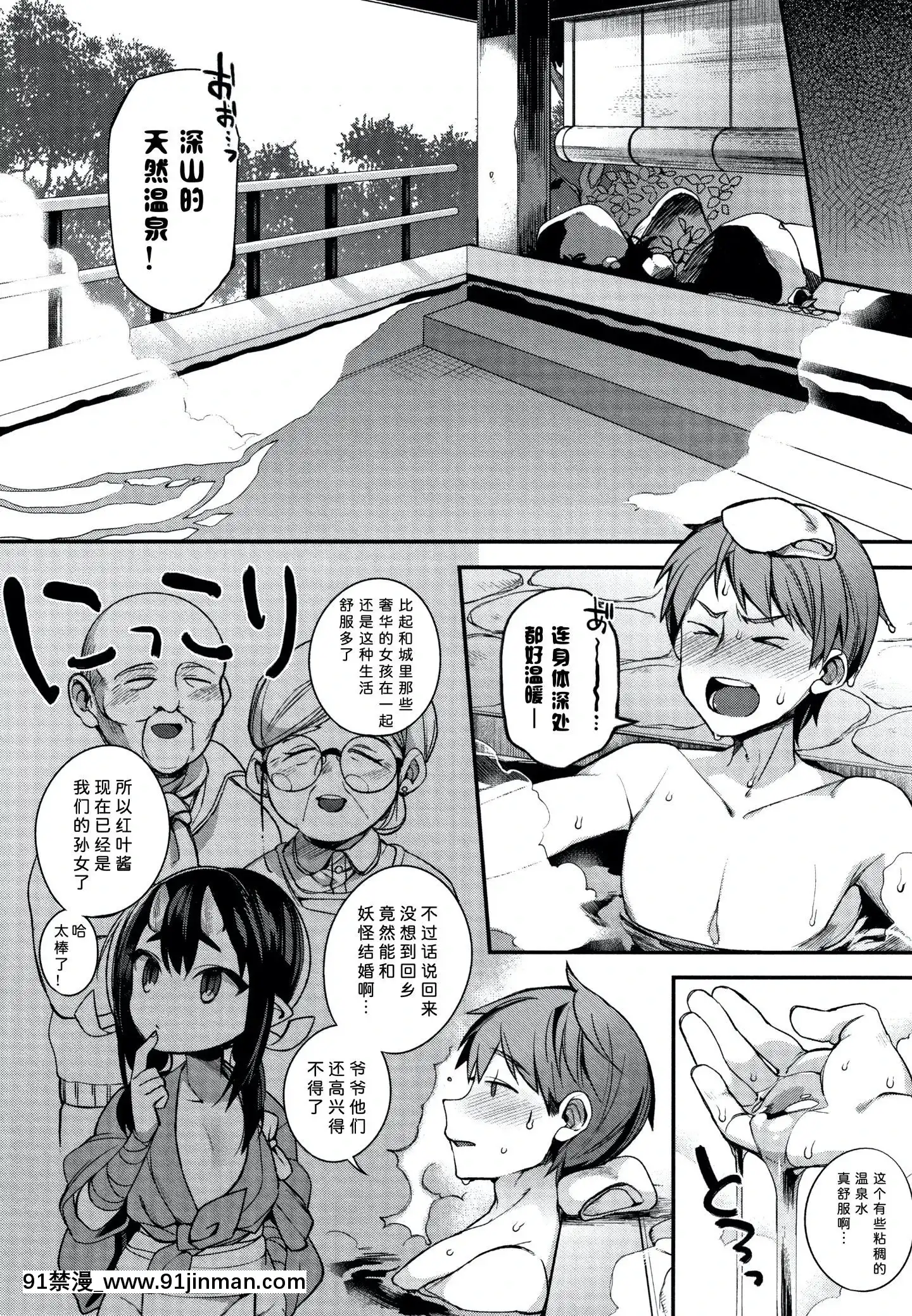 [しんどう]人ならざるお嫁さま+4Pリーフレット[中國翻訳][h漫 繼母]
