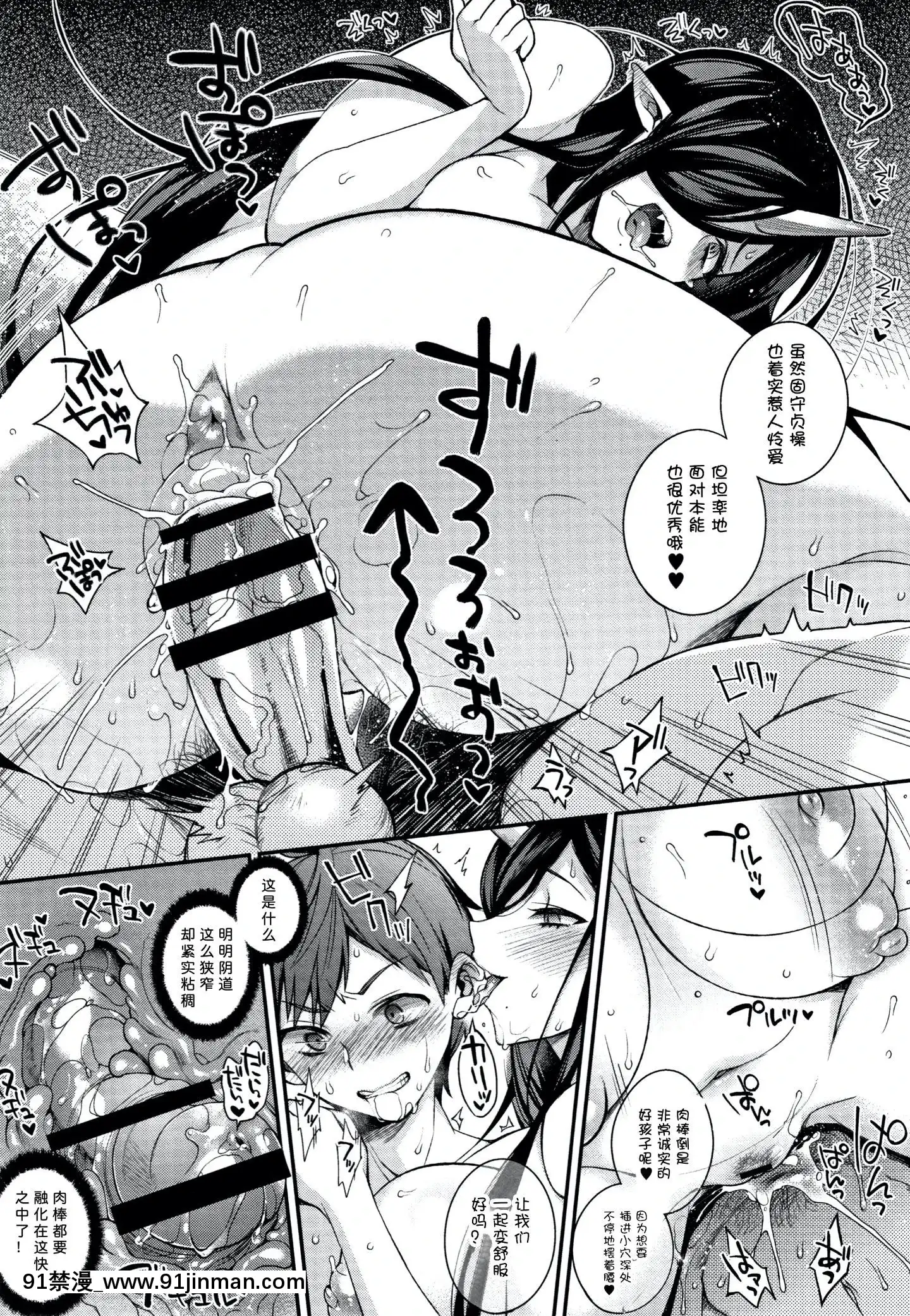 [しんどう]人ならざるお嫁さま+4Pリーフレット[中國翻訳][h漫 繼母]