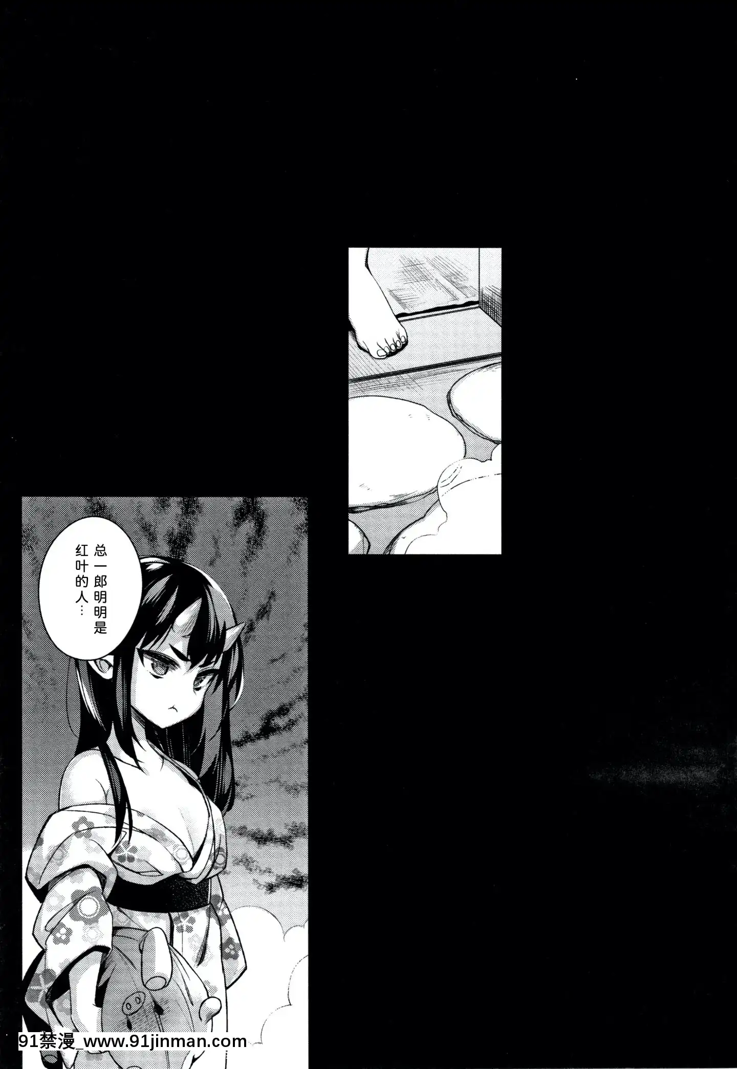 [しんどう]人ならざるお嫁さま+4Pリーフレット[中國翻訳][h漫 繼母]