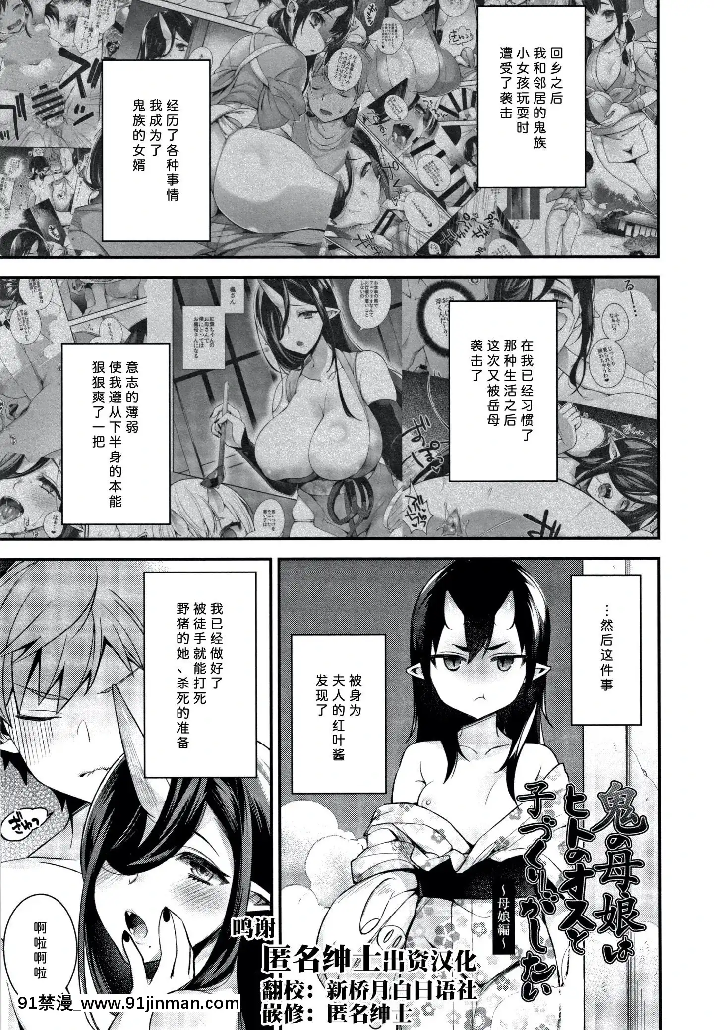 [しんどう]人ならざるお嫁さま+4Pリーフレット[中國翻訳][h漫 繼母]