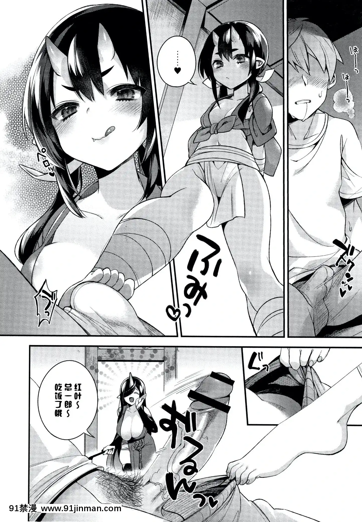 [しんどう]人ならざるお嫁さま+4Pリーフレット[中國翻訳][h漫 繼母]