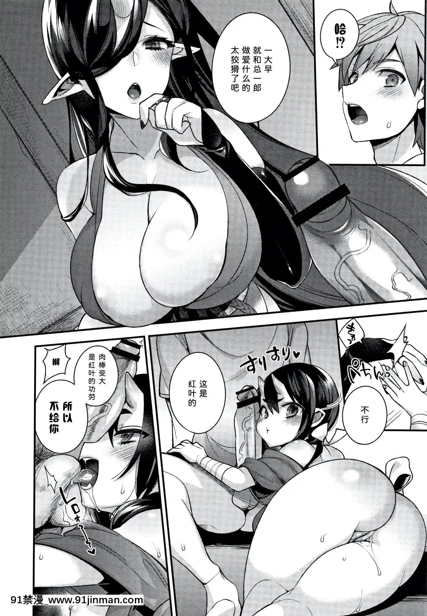 [しんどう]人ならざるお嫁さま+4Pリーフレット[中國翻訳][h漫 繼母]