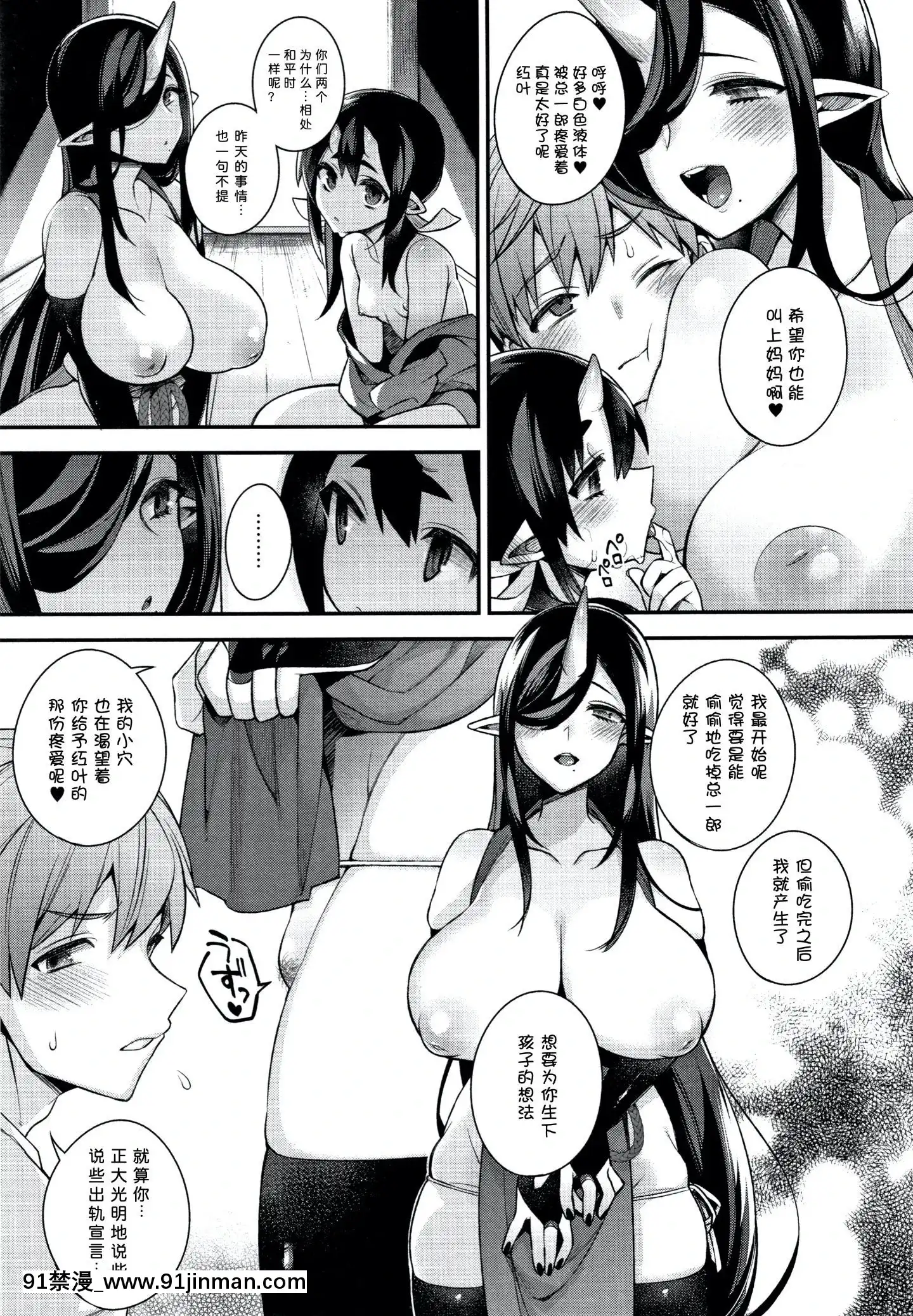 [しんどう]人ならざるお嫁さま+4Pリーフレット[中國翻訳][h漫 繼母]