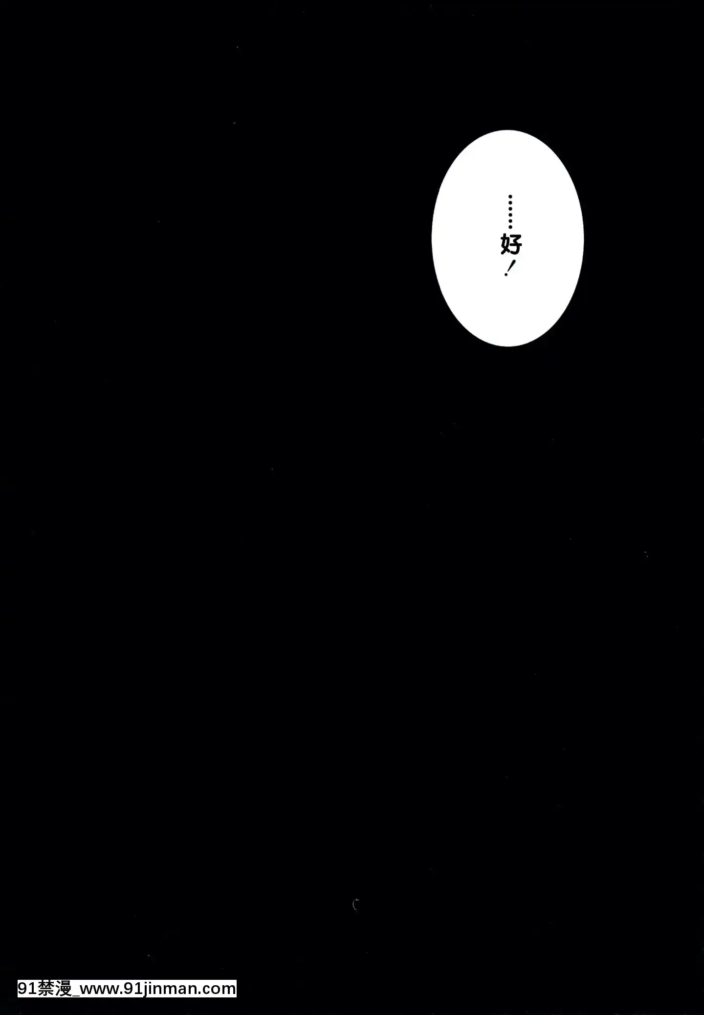 [しんどう]人ならざるお嫁さま+4Pリーフレット[中國翻訳][h漫 繼母]