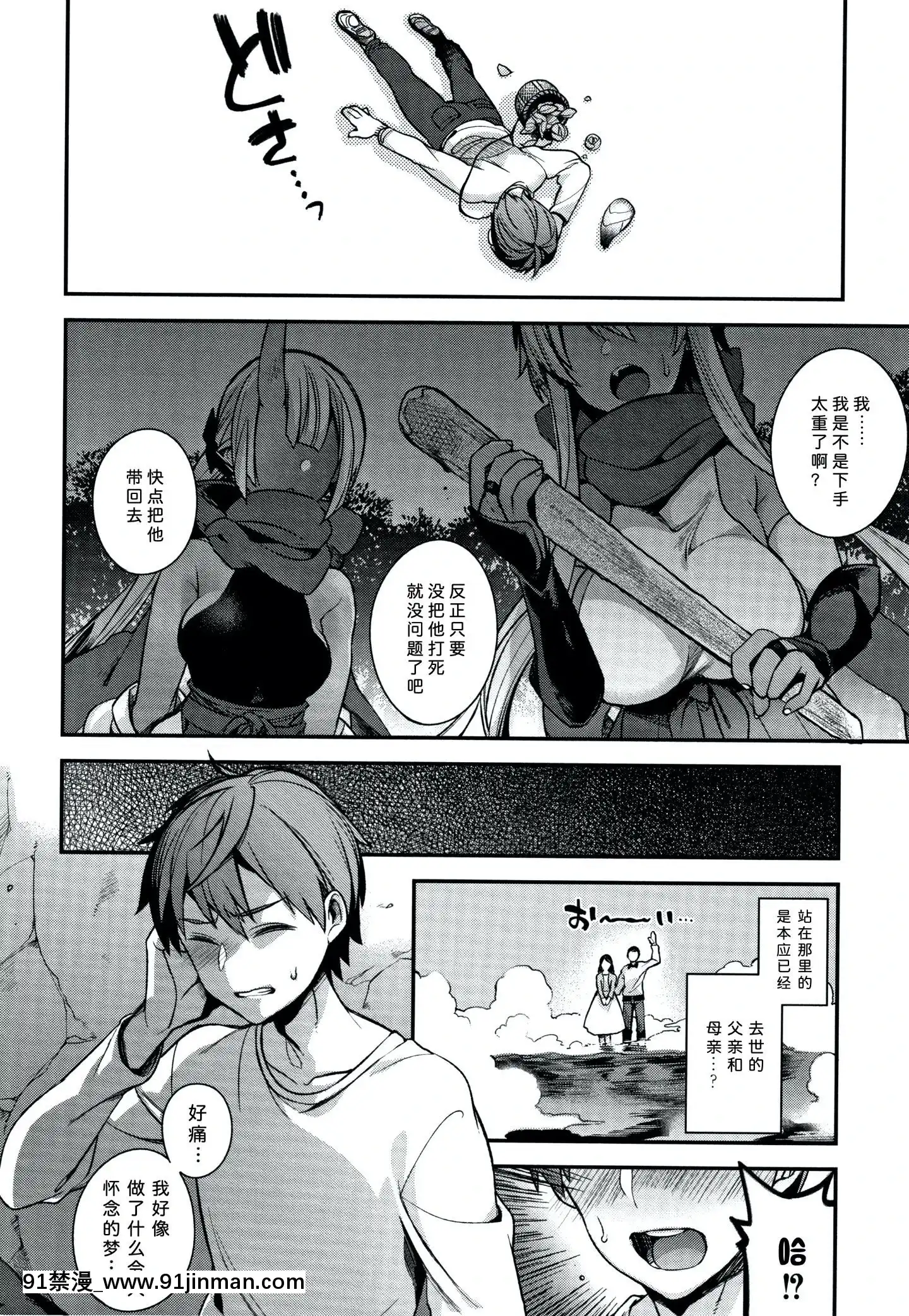 [しんどう]人ならざるお嫁さま+4Pリーフレット[中國翻訳][h漫 繼母]