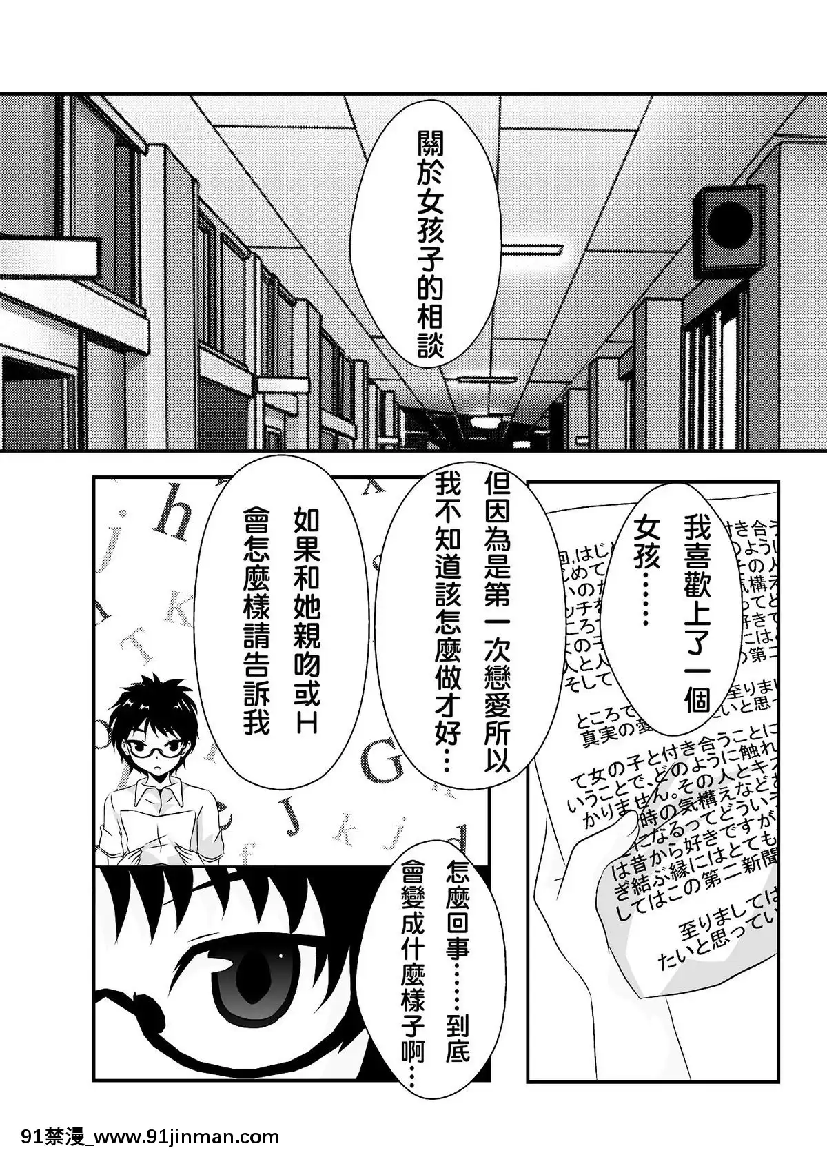 [夢之行蹤漢化組][MirrorWorld(未鏡)]人性(人生)[DL版][horario no brasil 18h]