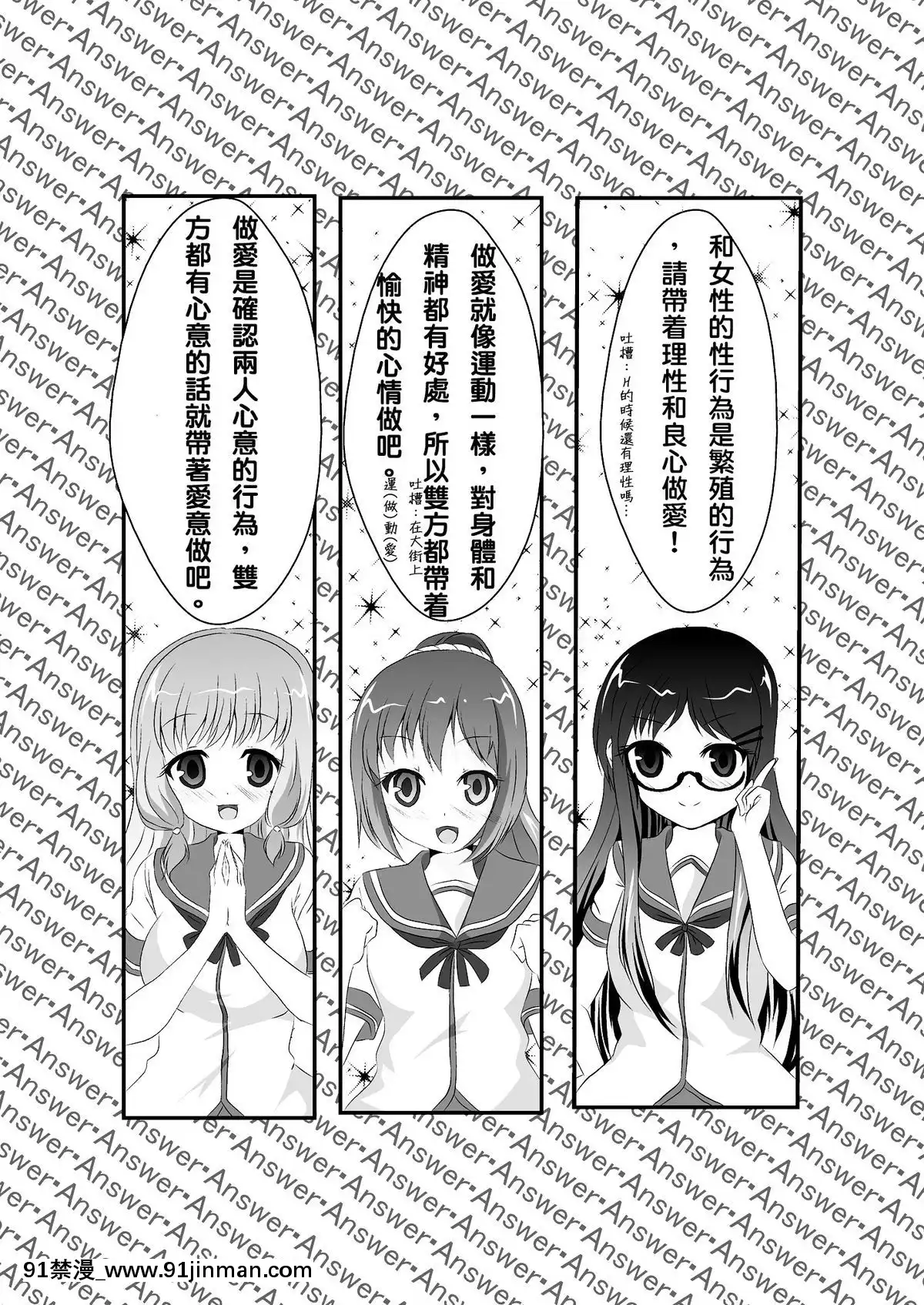[夢之行蹤漢化組][MirrorWorld(未鏡)]人性(人生)[DL版][horario no brasil 18h]