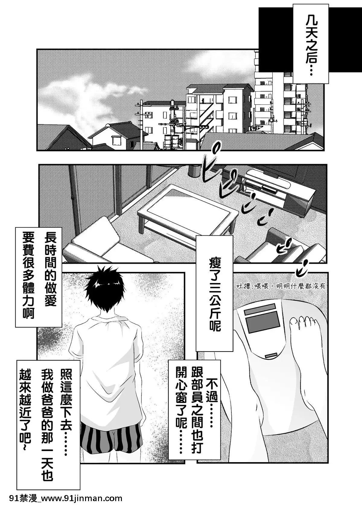 [夢之行蹤漢化組][MirrorWorld(未鏡)]人性(人生)[DL版][horario no brasil 18h]