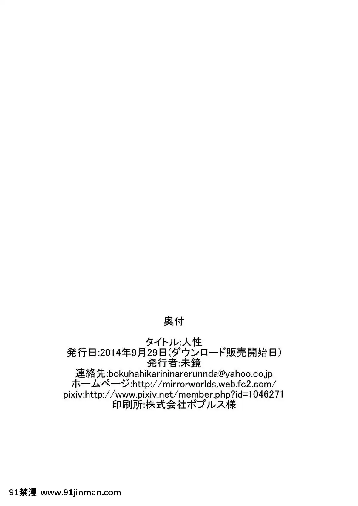[夢之行蹤漢化組][MirrorWorld(未鏡)]人性(人生)[DL版][horario no brasil 18h]