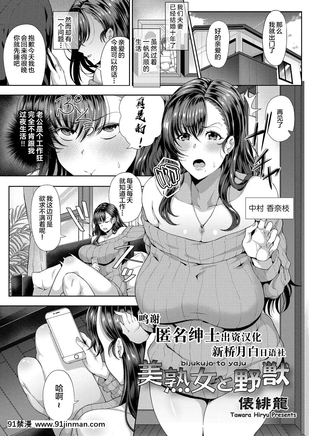 [俵緋龍]美熟女の野獣(コミックグレープVol.74)[中國翻訳][輝夜 h漫]