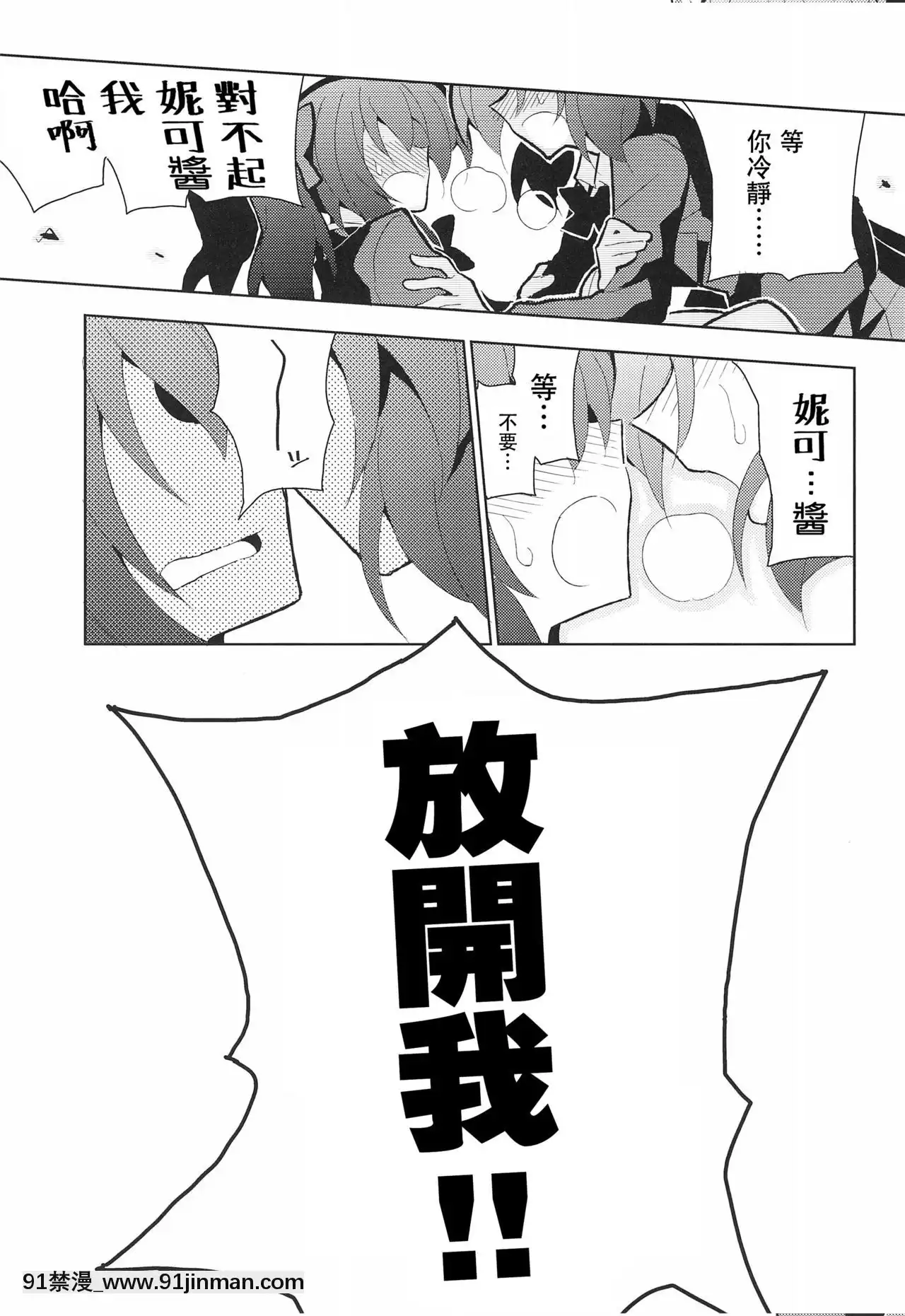 [沒有漢化](僕らのラブライブ!15)[虹色発光ダイオード(ねこんそ)]にこまきふたなりSex-姬妮扶她SEX(ラブライブ!)[ads-18h-12-2-0918g]