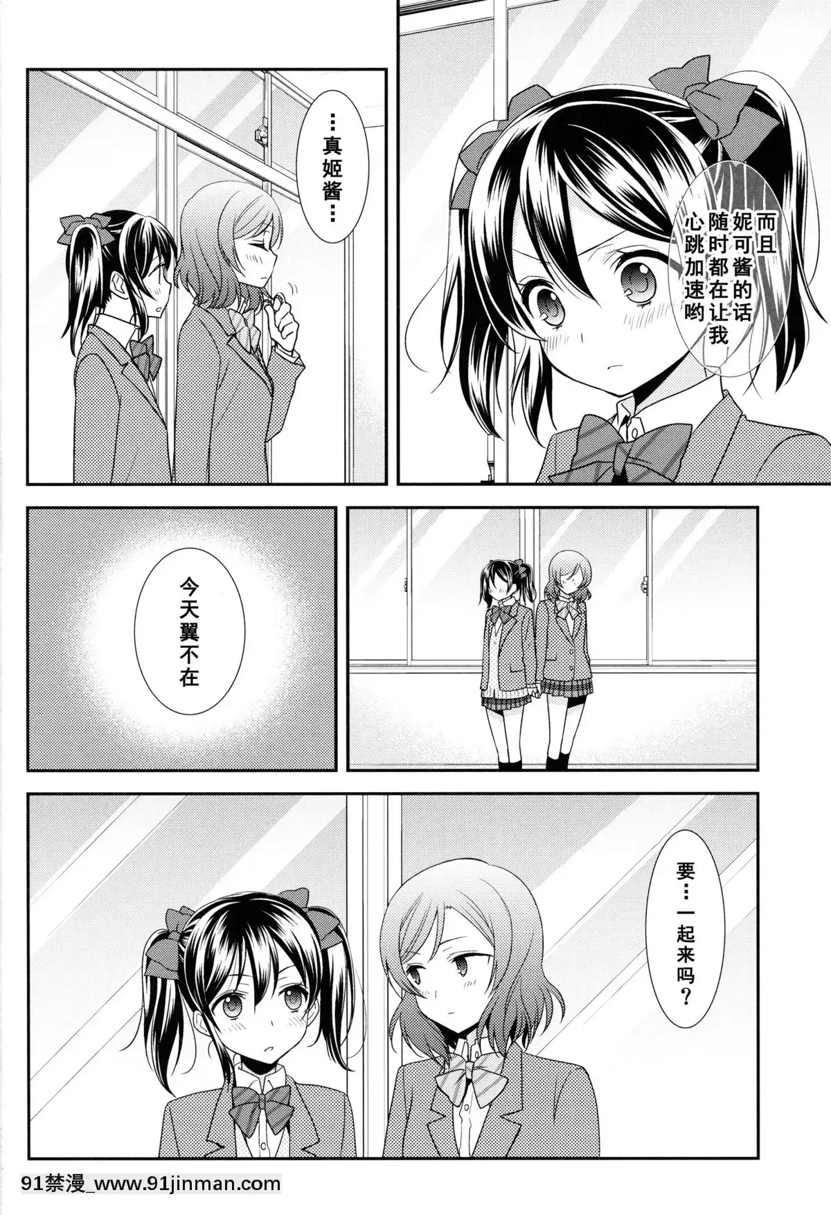 [單幹漢化](あなたとラブライブ!5)[スイートピー(大島智)]宇宙No.1アイドルにこにーがチョロすぎ真姫ちゃんに怒るのは當たり前です。(ラブライブ!)[弱點 h漫]