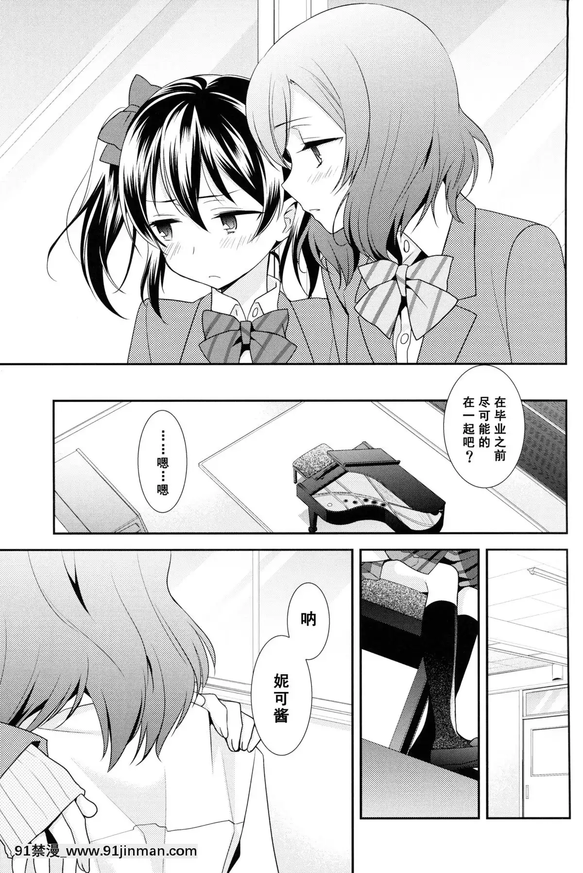 [單幹漢化](あなたとラブライブ!5)[スイートピー(大島智)]宇宙No.1アイドルにこにーがチョロすぎ真姫ちゃんに怒るのは當たり前です。(ラブライブ!)[弱點 h漫]