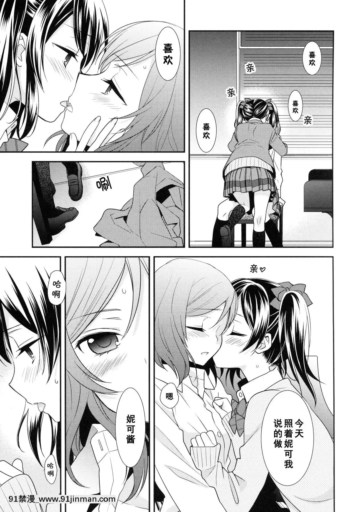 [單幹漢化](あなたとラブライブ!5)[スイートピー(大島智)]宇宙No.1アイドルにこにーがチョロすぎ真姫ちゃんに怒るのは當たり前です。(ラブライブ!)[弱點 h漫]