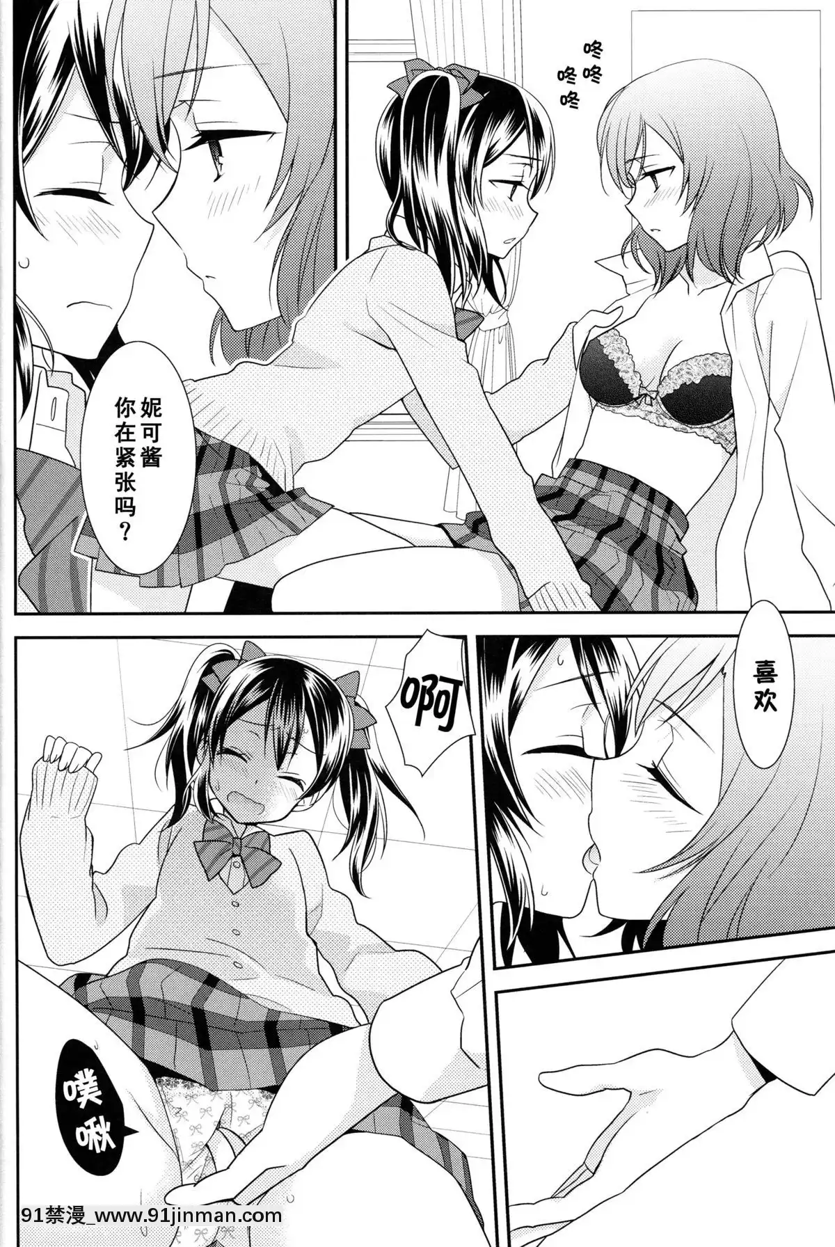 [單幹漢化](あなたとラブライブ!5)[スイートピー(大島智)]宇宙No.1アイドルにこにーがチョロすぎ真姫ちゃんに怒るのは當たり前です。(ラブライブ!)[弱點 h漫]