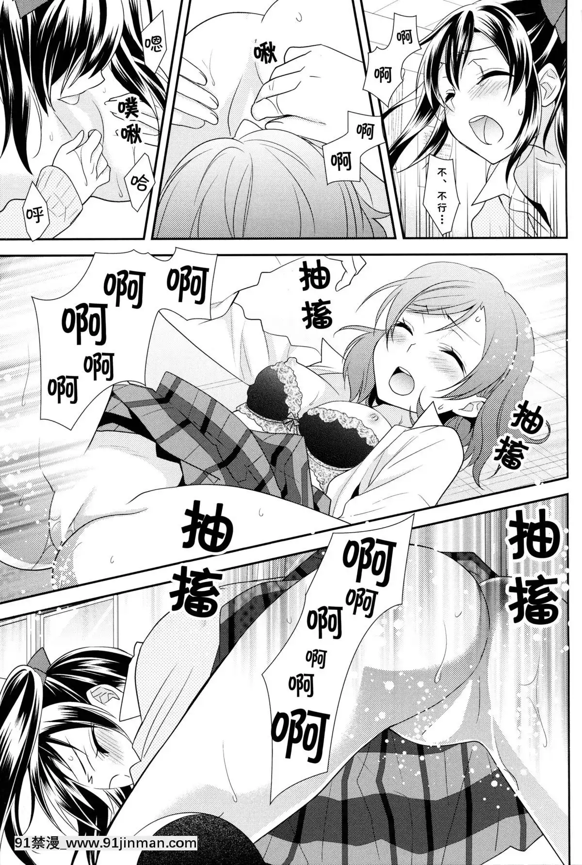 [單幹漢化](あなたとラブライブ!5)[スイートピー(大島智)]宇宙No.1アイドルにこにーがチョロすぎ真姫ちゃんに怒るのは當たり前です。(ラブライブ!)[弱點 h漫]