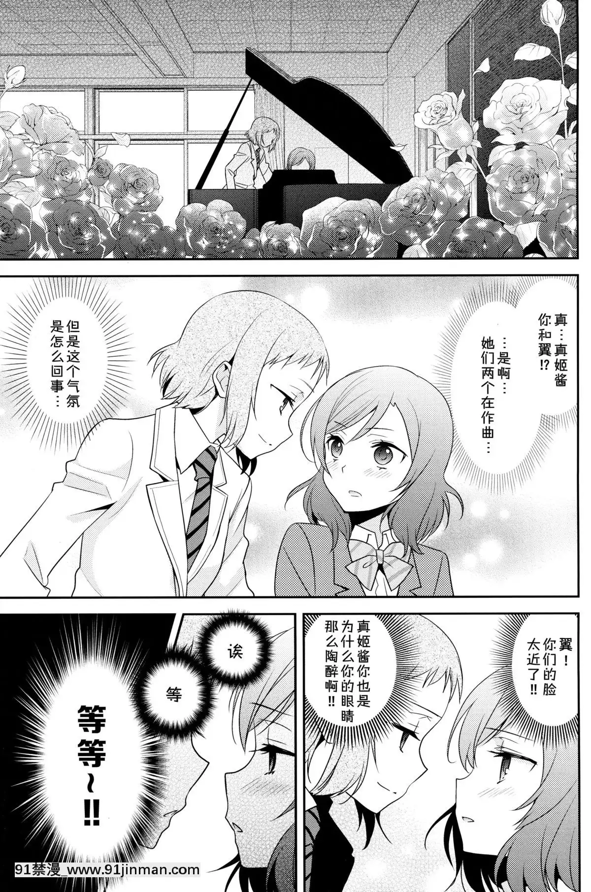 [單幹漢化](あなたとラブライブ!5)[スイートピー(大島智)]宇宙No.1アイドルにこにーがチョロすぎ真姫ちゃんに怒るのは當たり前です。(ラブライブ!)[弱點 h漫]