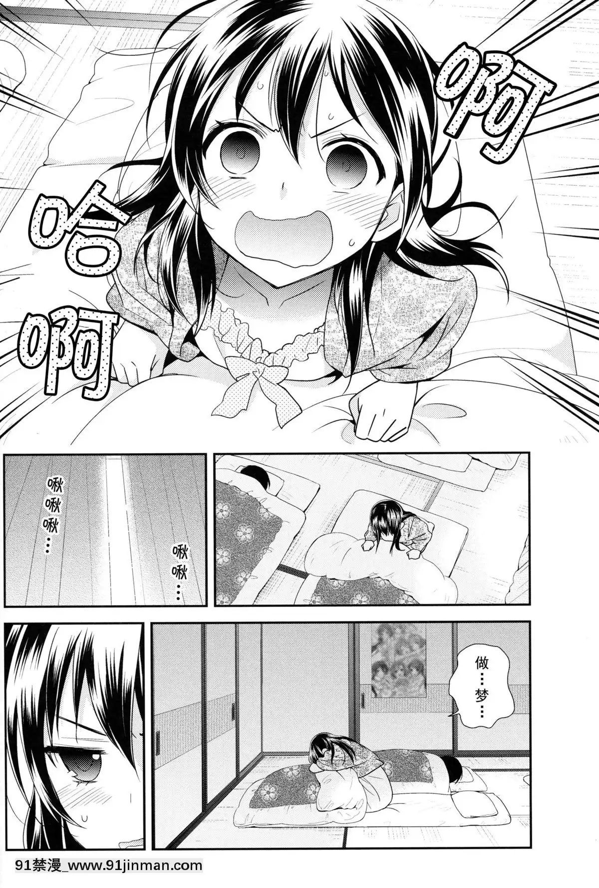 [單幹漢化](あなたとラブライブ!5)[スイートピー(大島智)]宇宙No.1アイドルにこにーがチョロすぎ真姫ちゃんに怒るのは當たり前です。(ラブライブ!)[弱點 h漫]